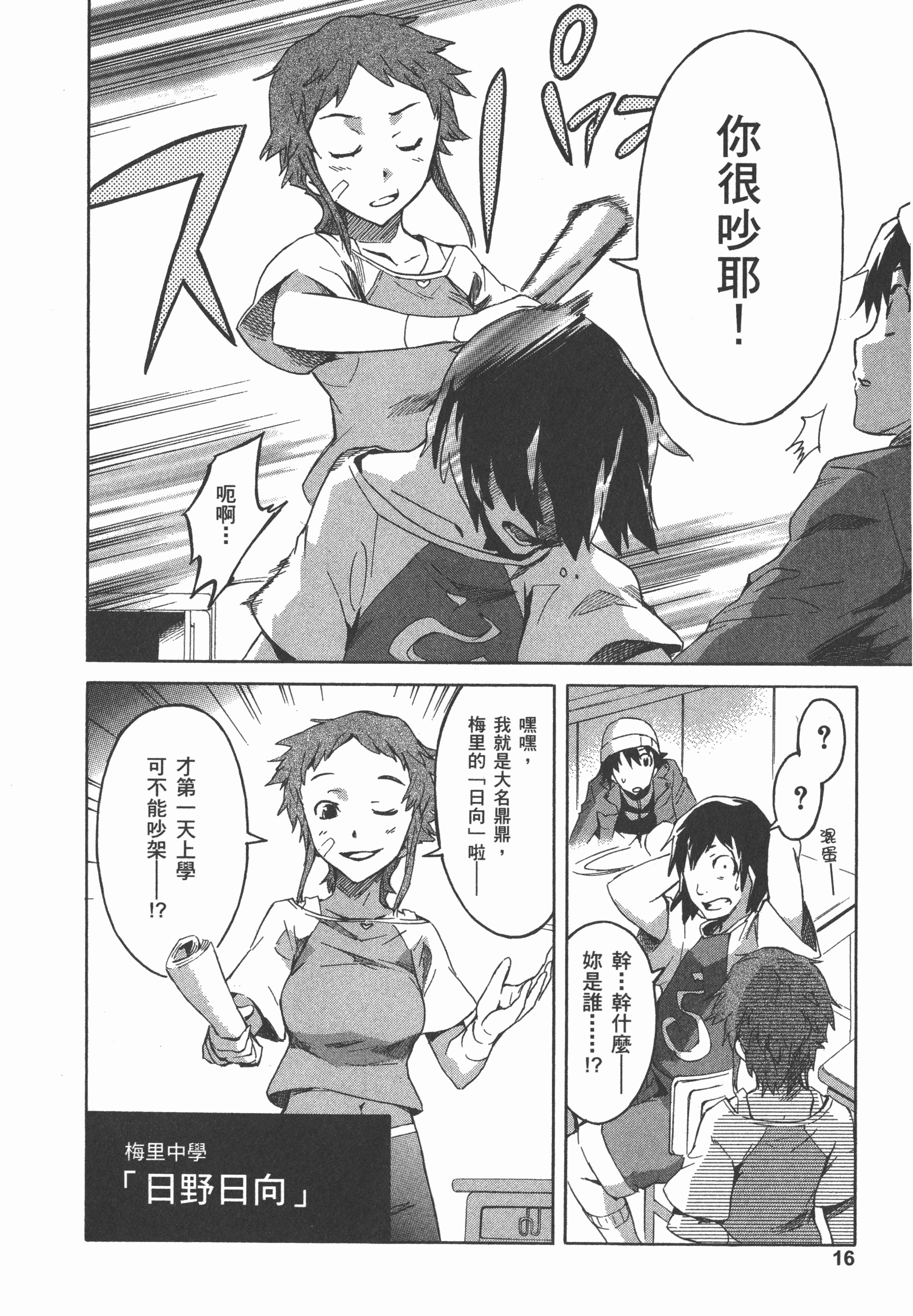 Page 20