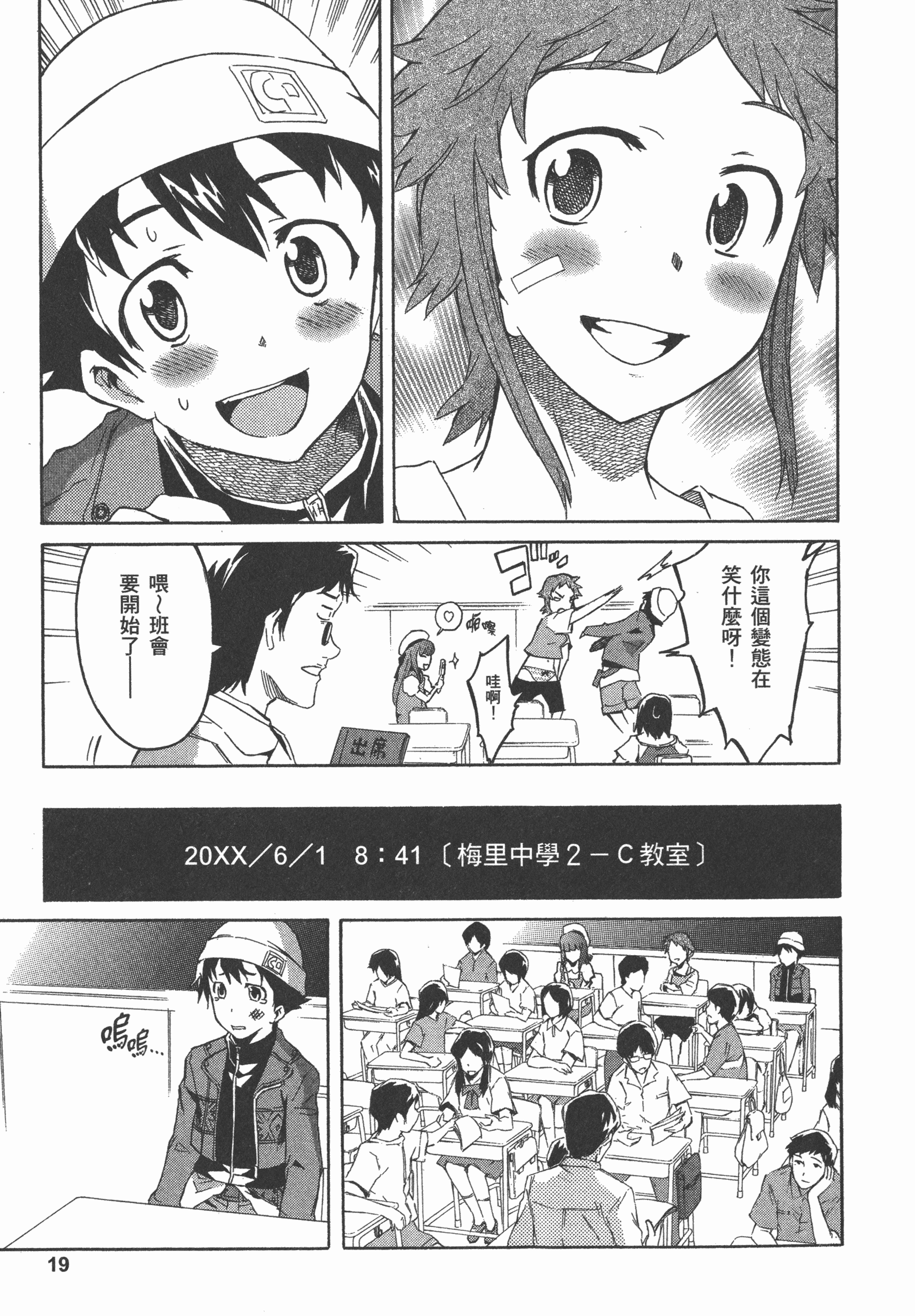 Page 23