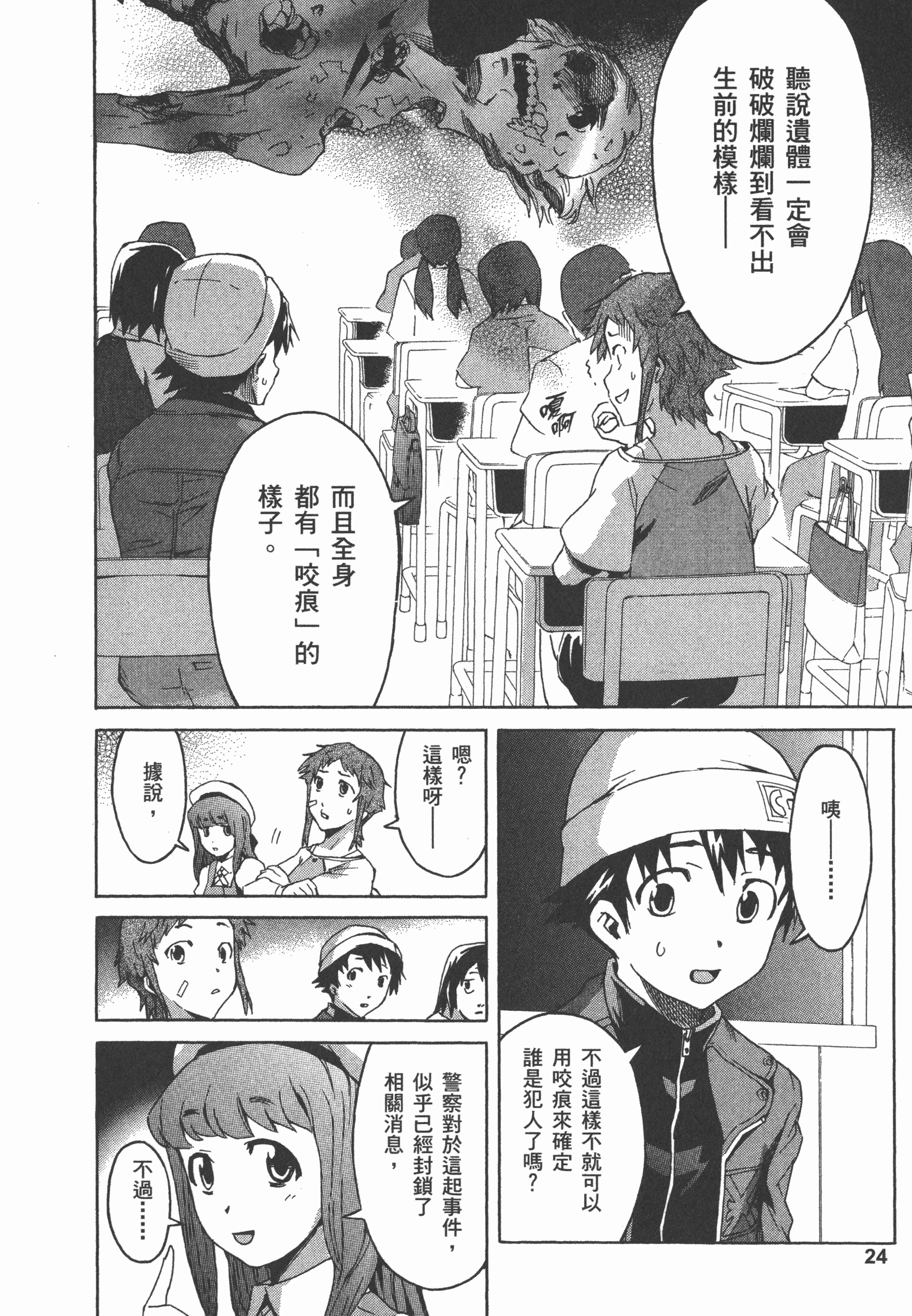 Page 28