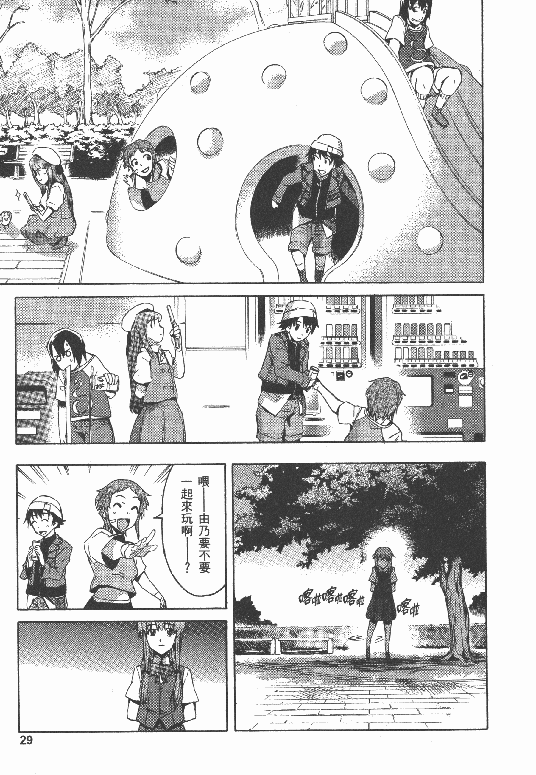 Page 33