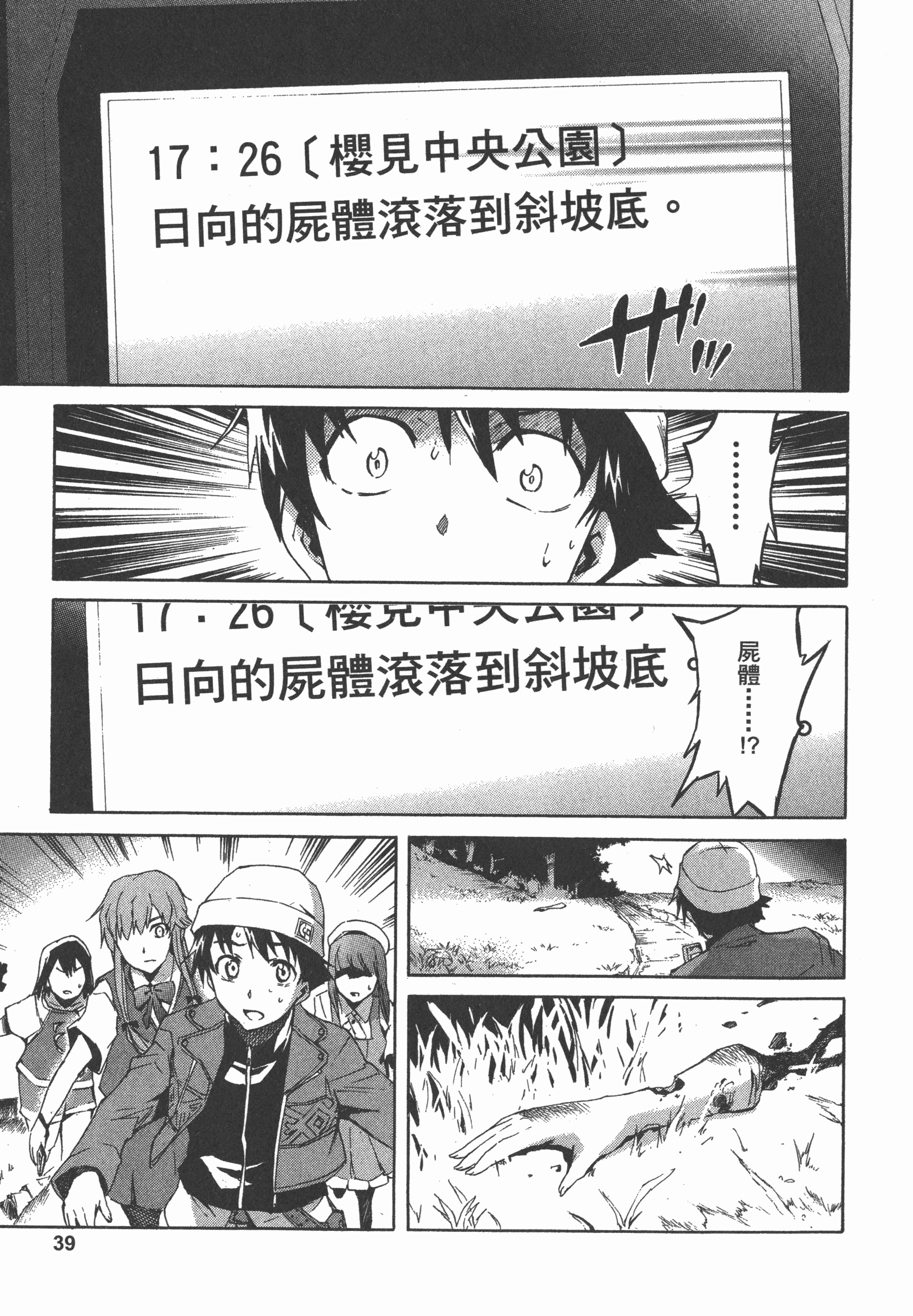 Page 43