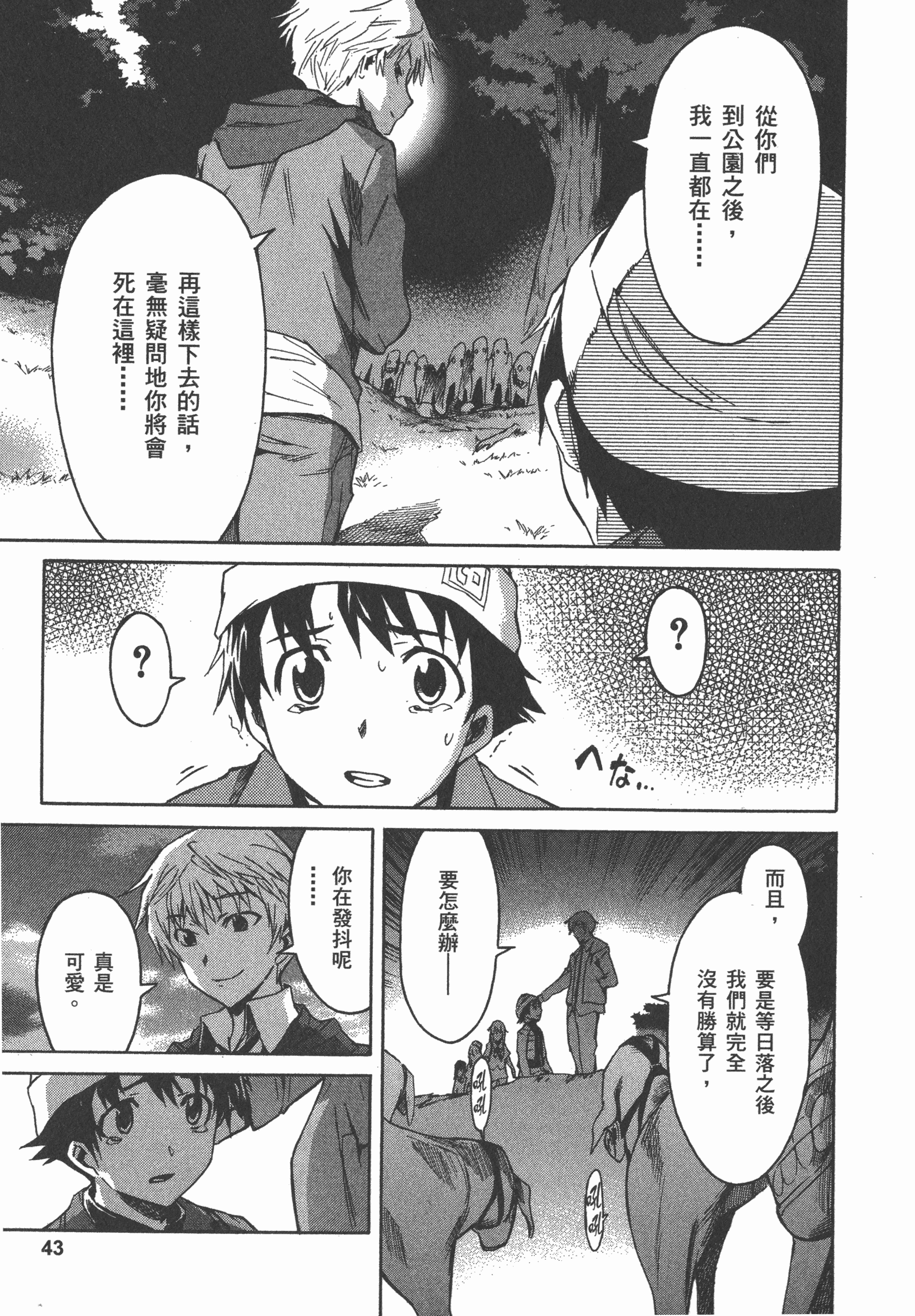 Page 47