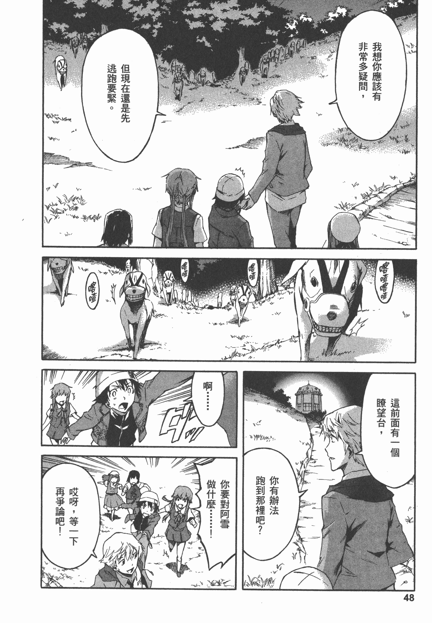 Page 52