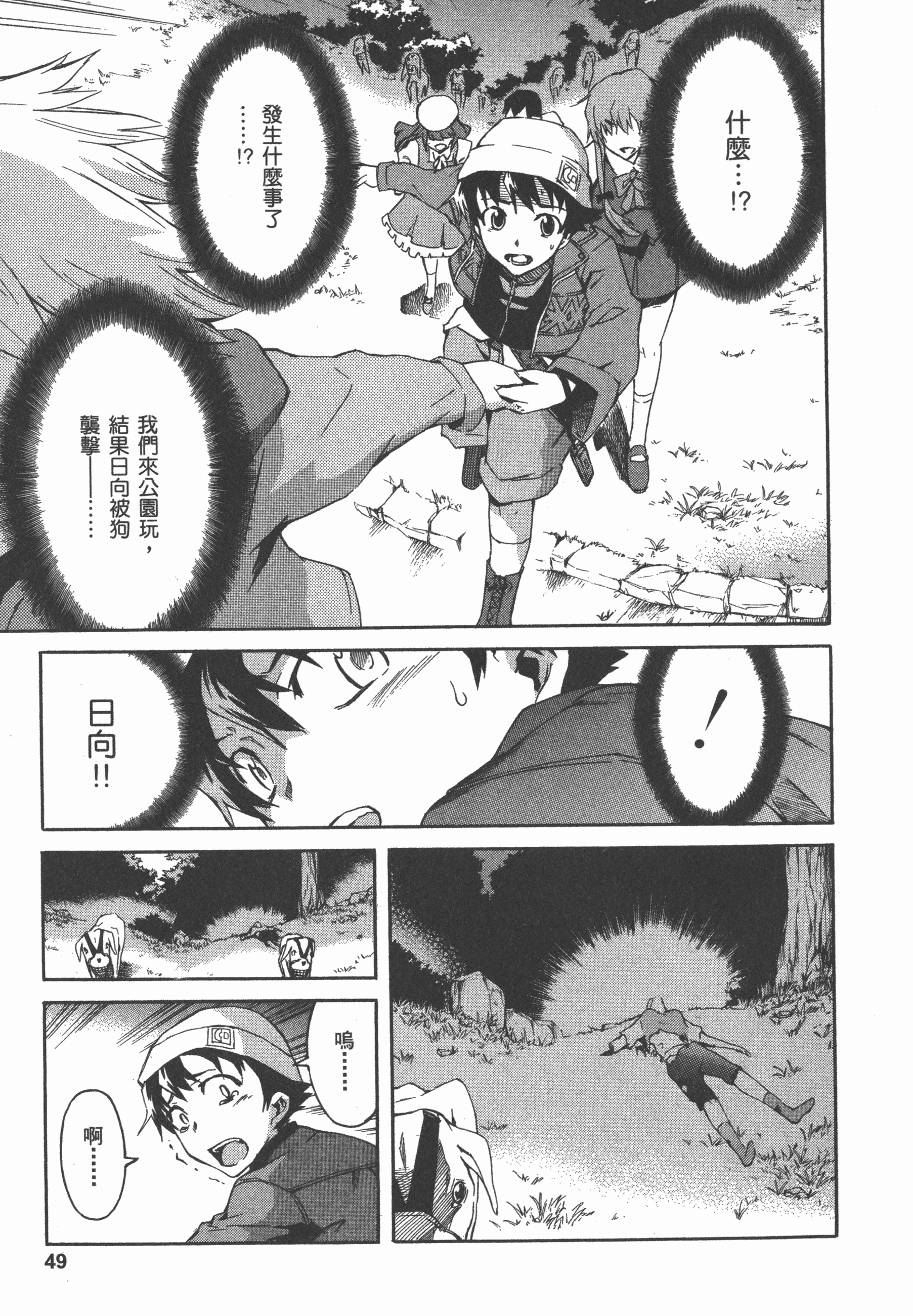 Page 53