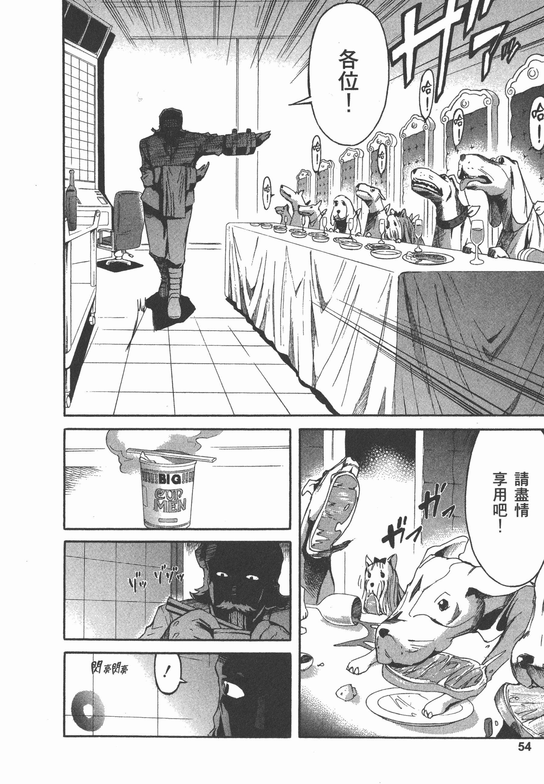Page 58