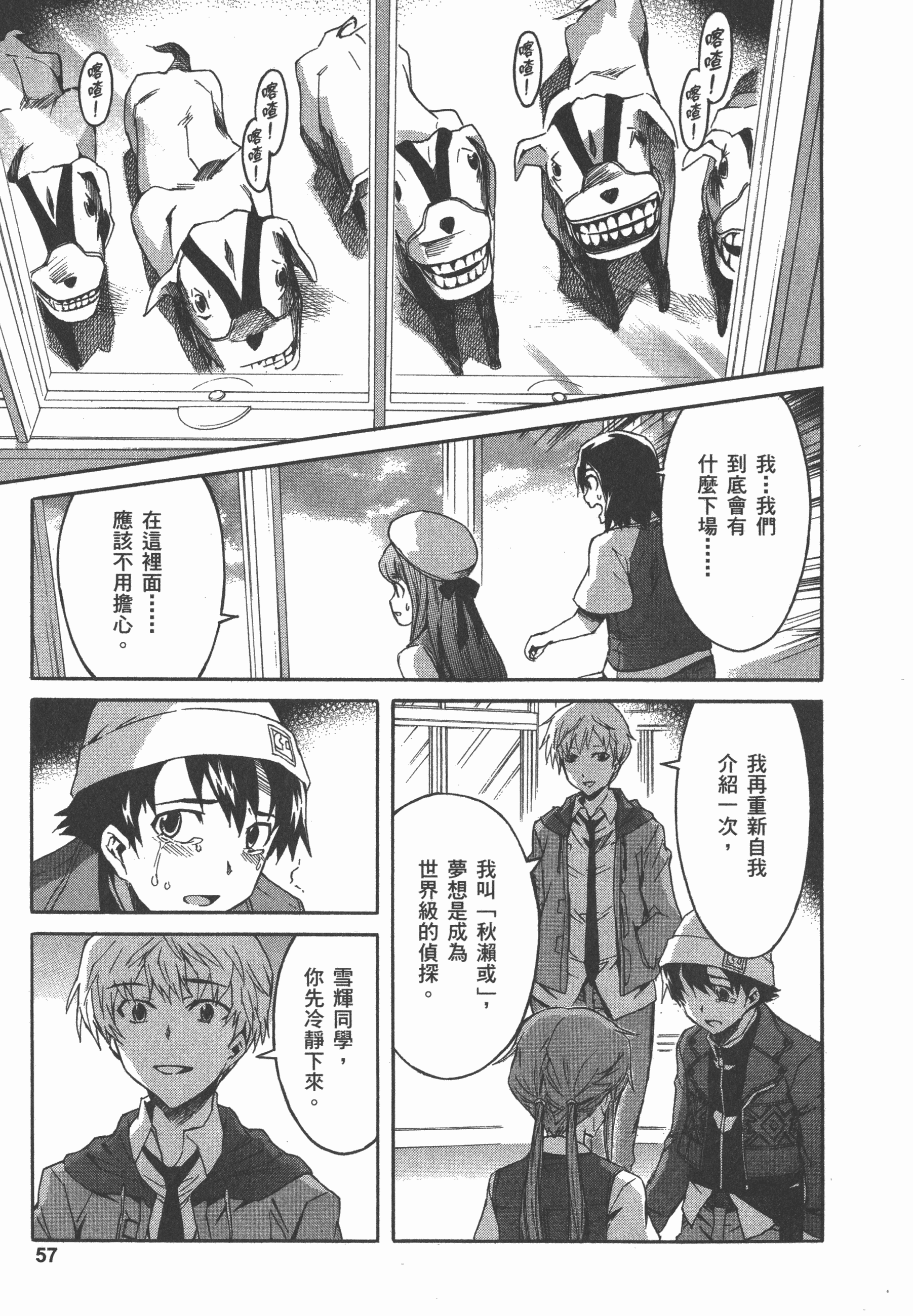 Page 61
