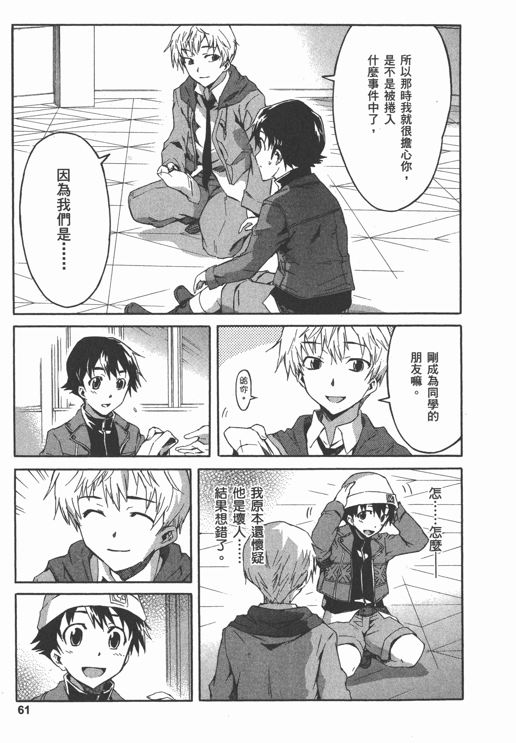 Page 65