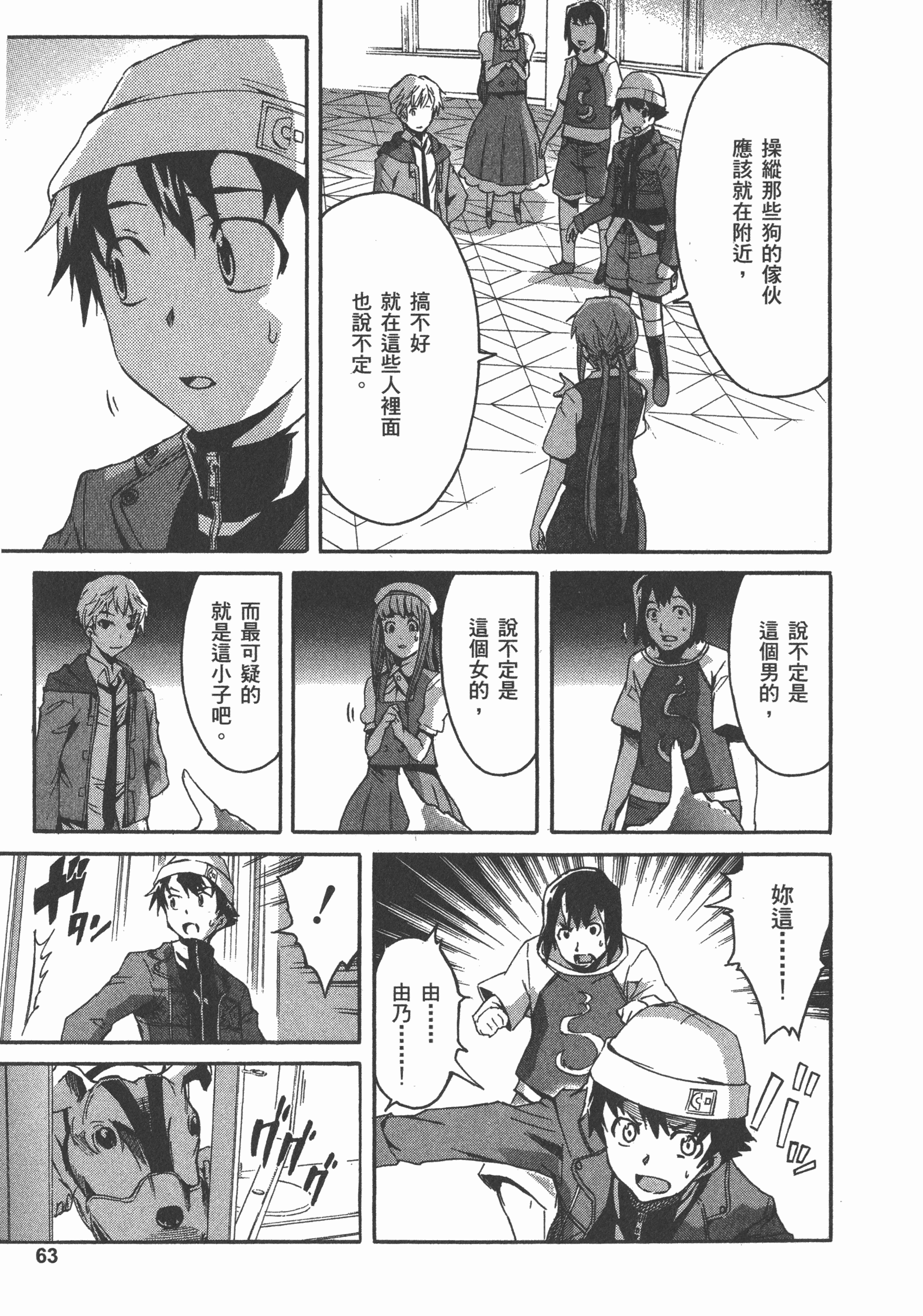 Page 67