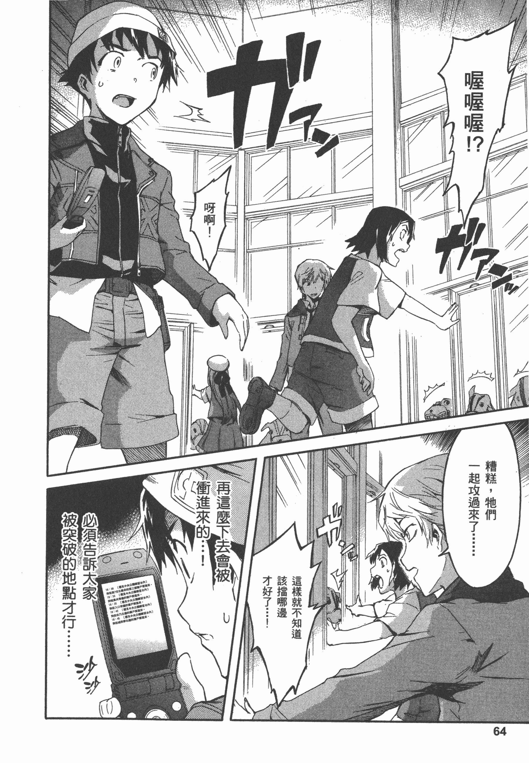 Page 68