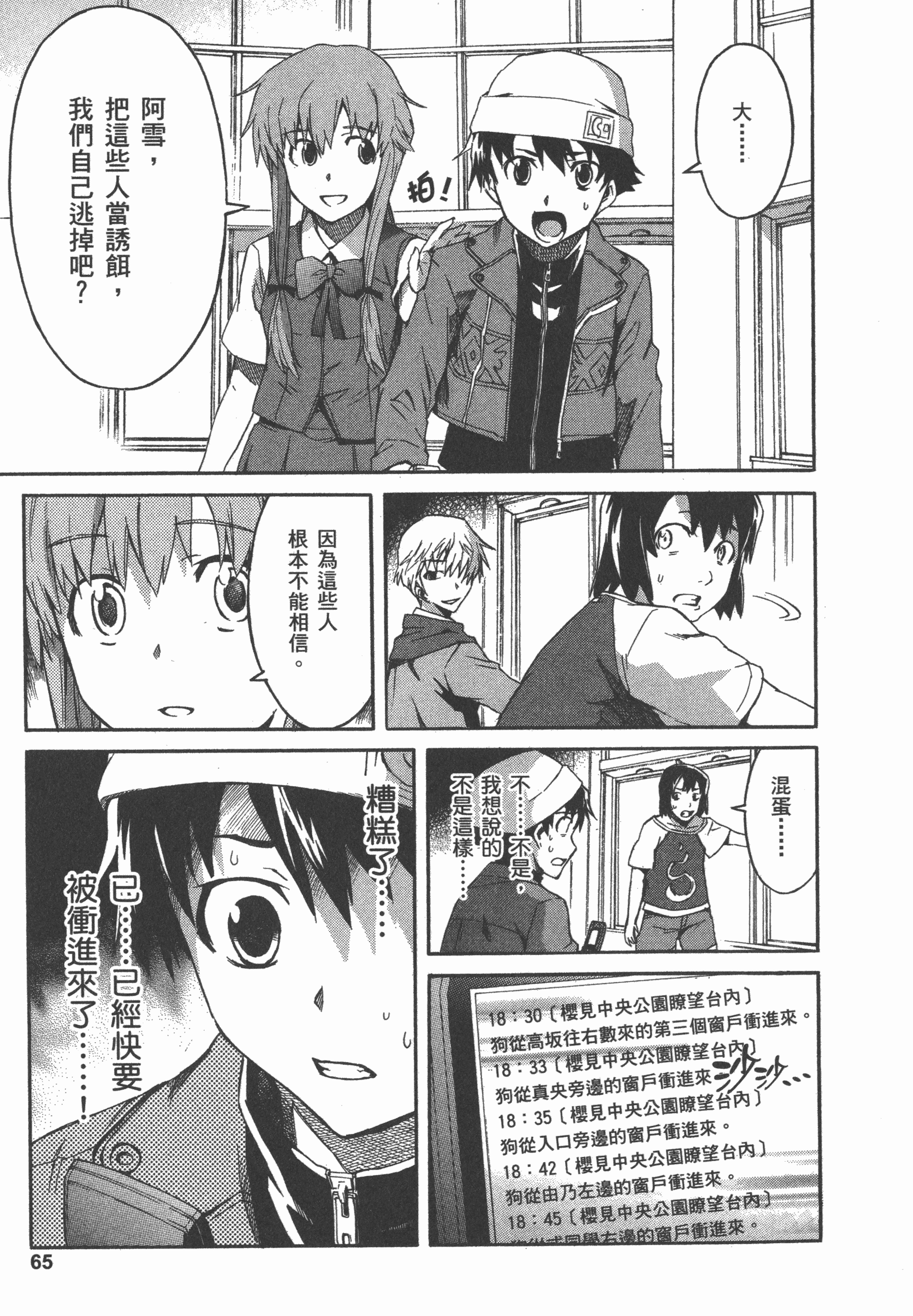 Page 69