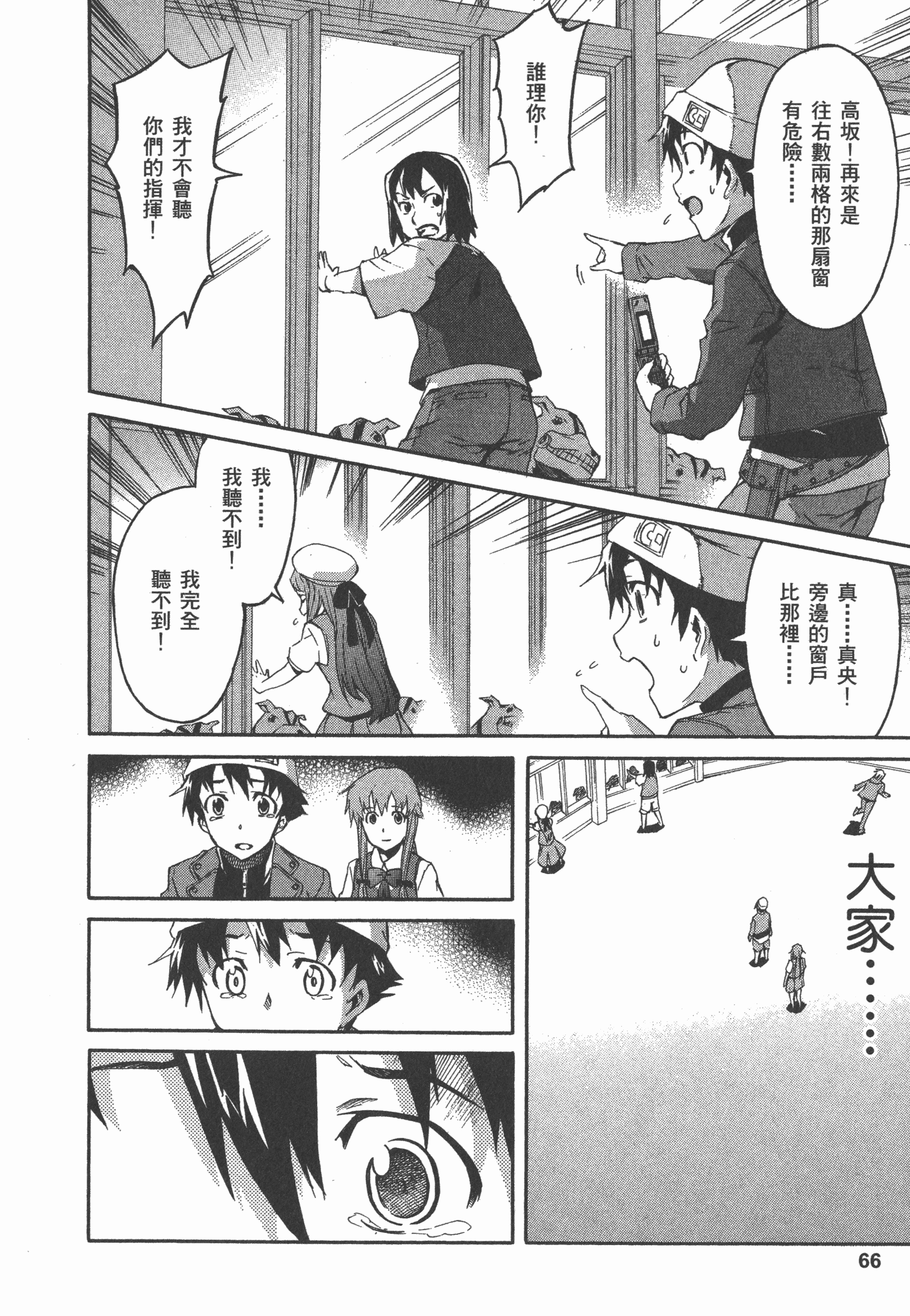 Page 70