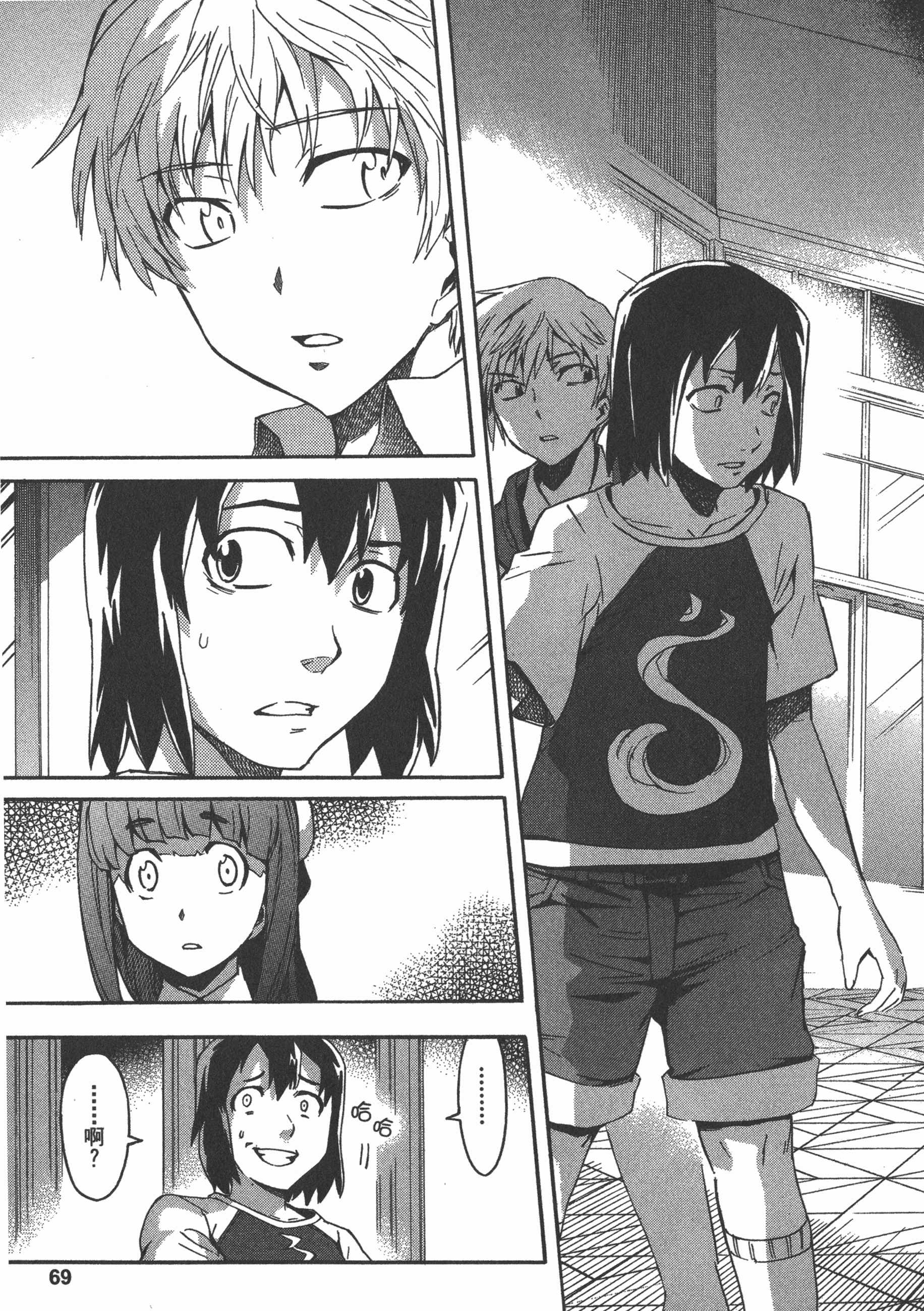 Page 73