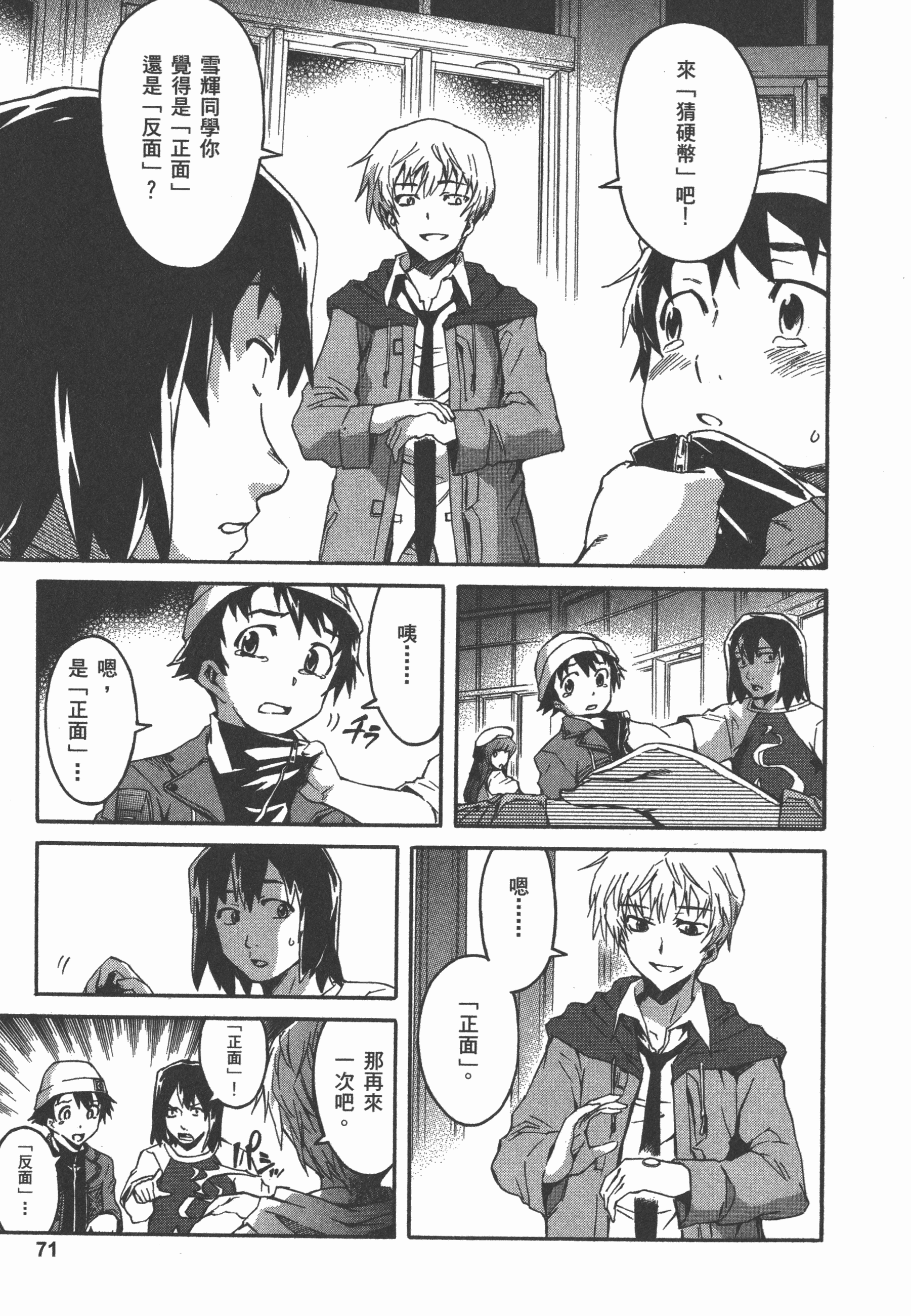 Page 75