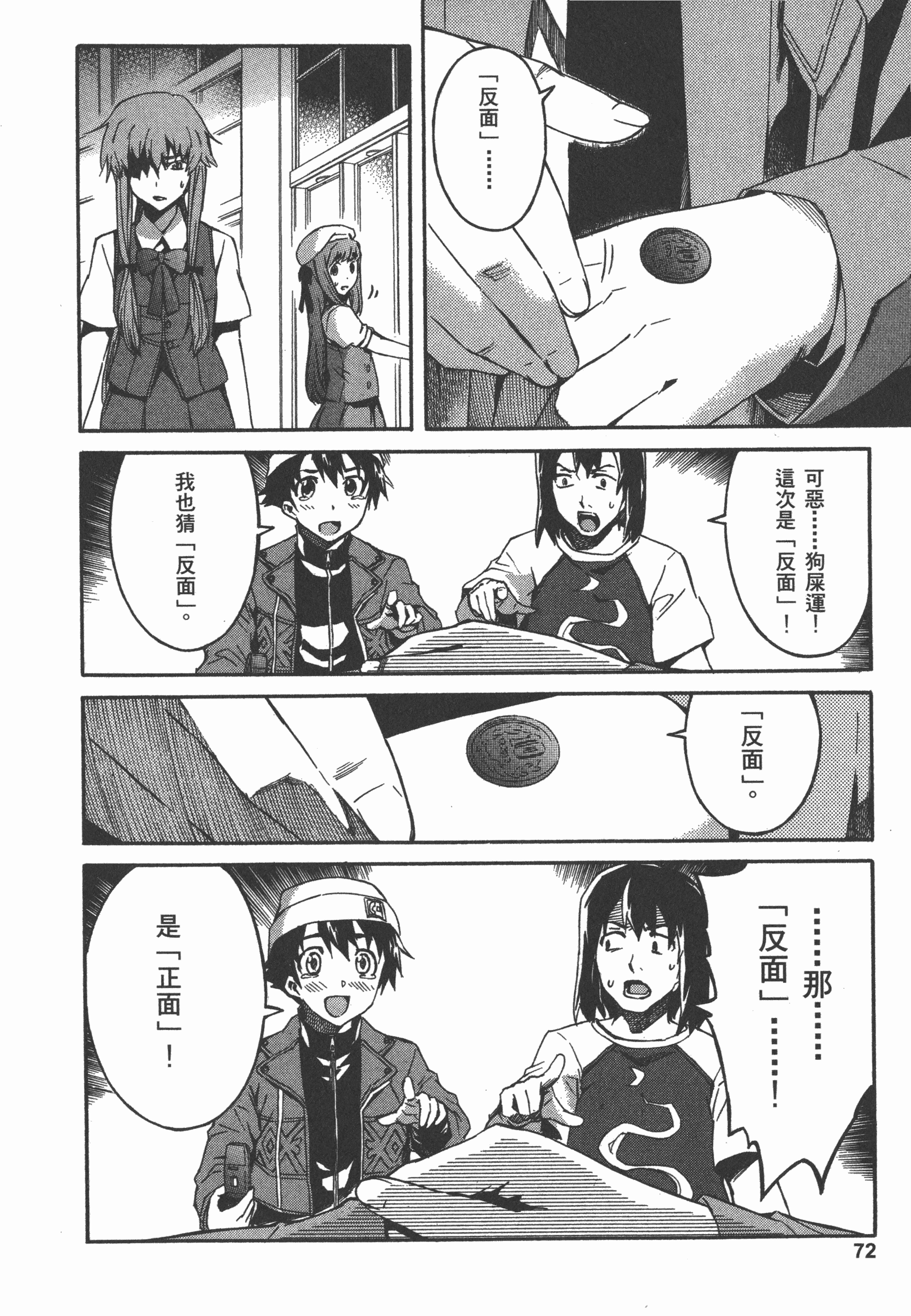 Page 76