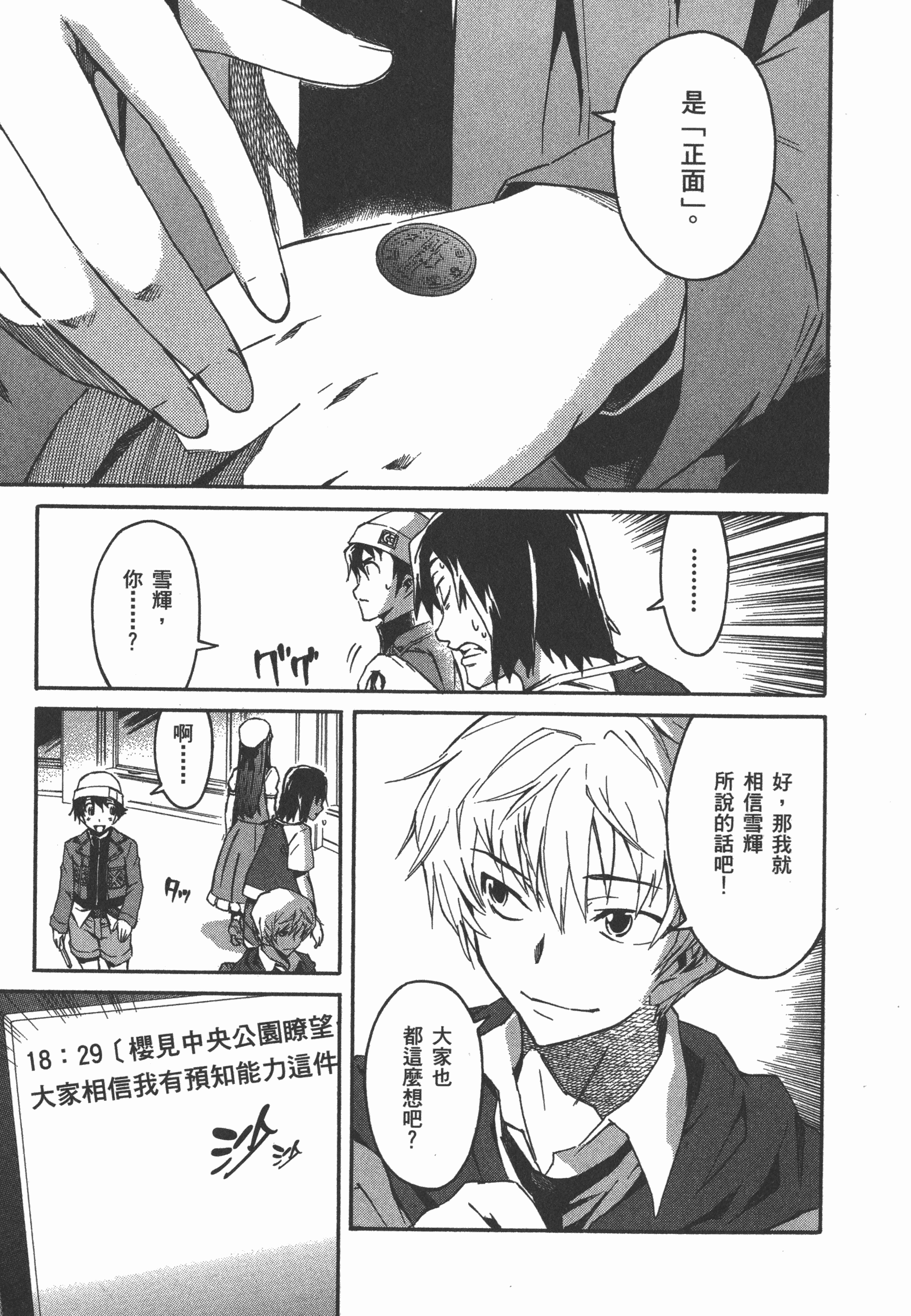 Page 77