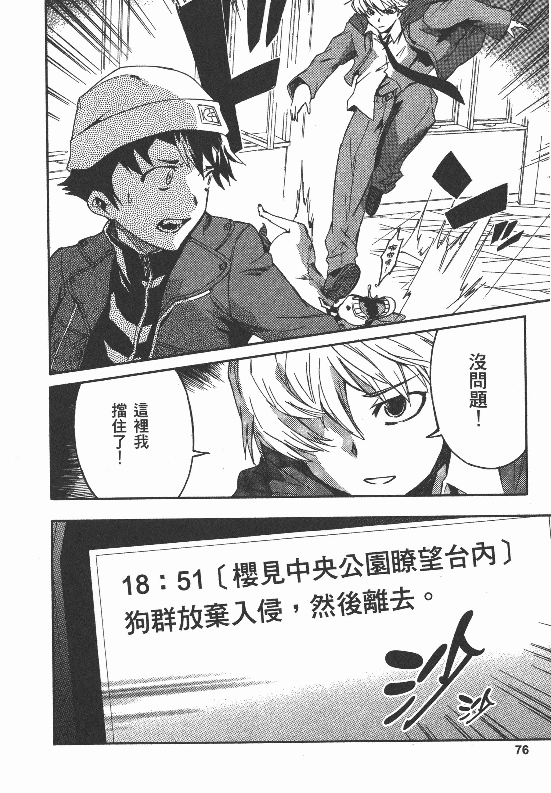 Page 80