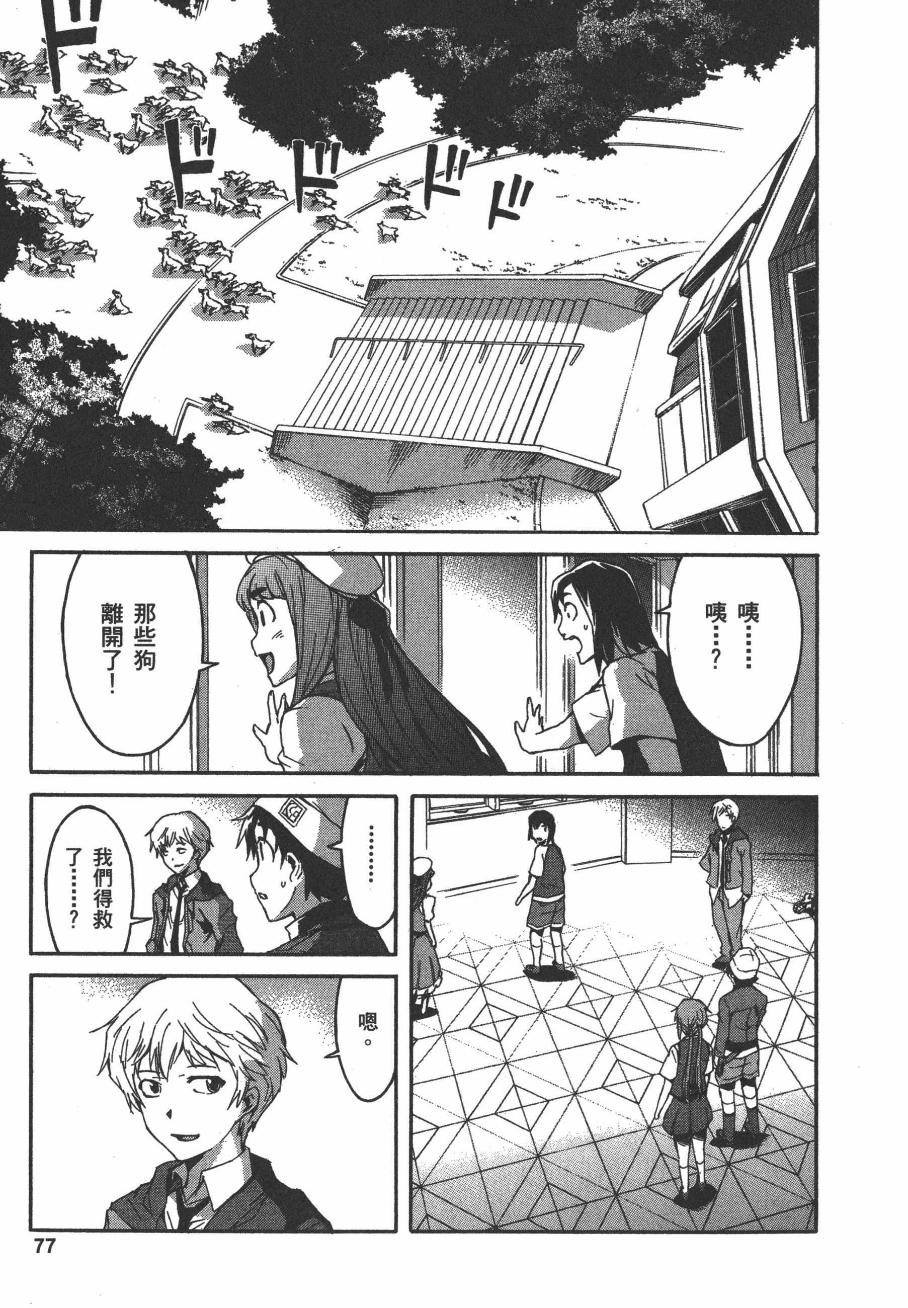 Page 81