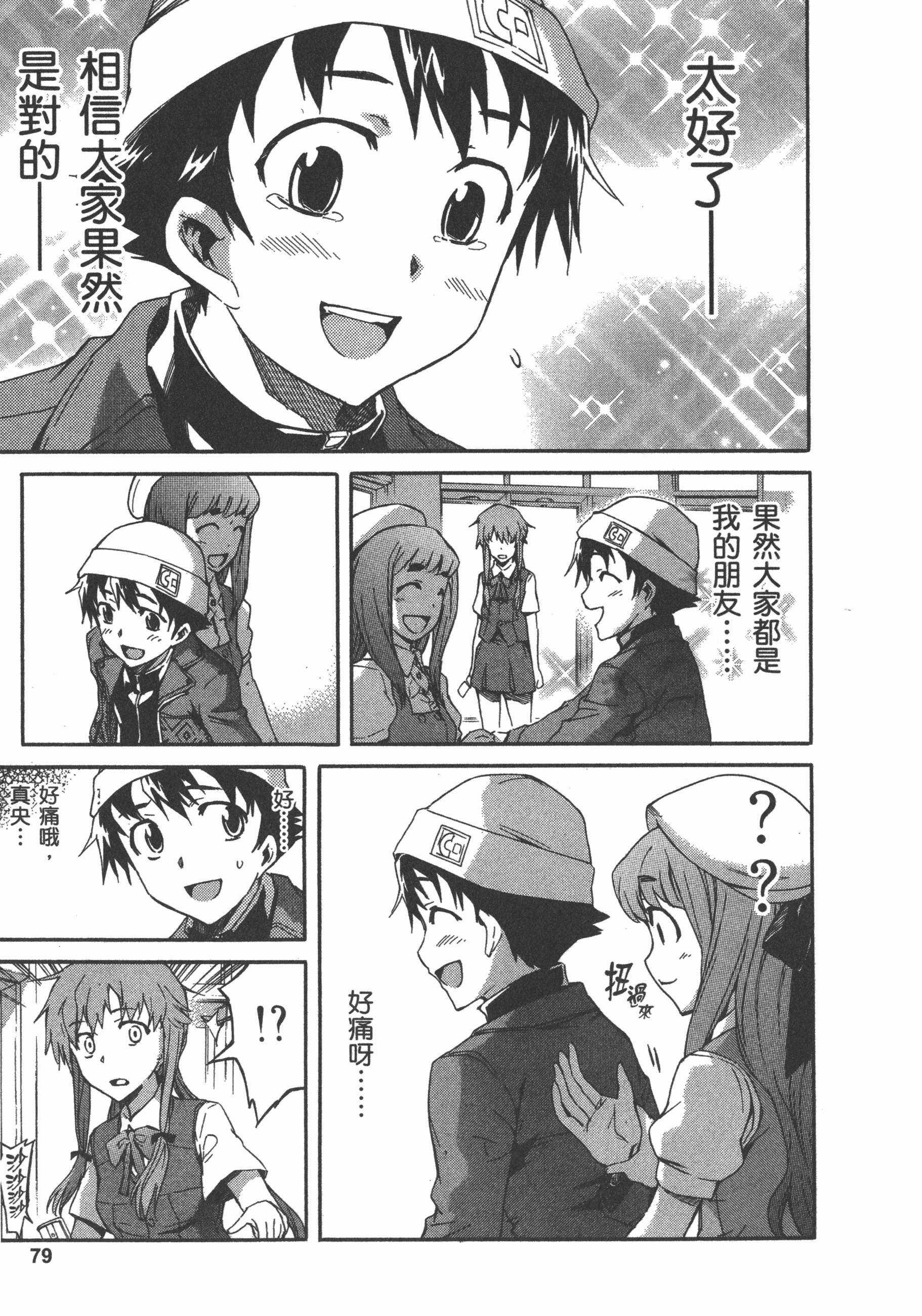 Page 83