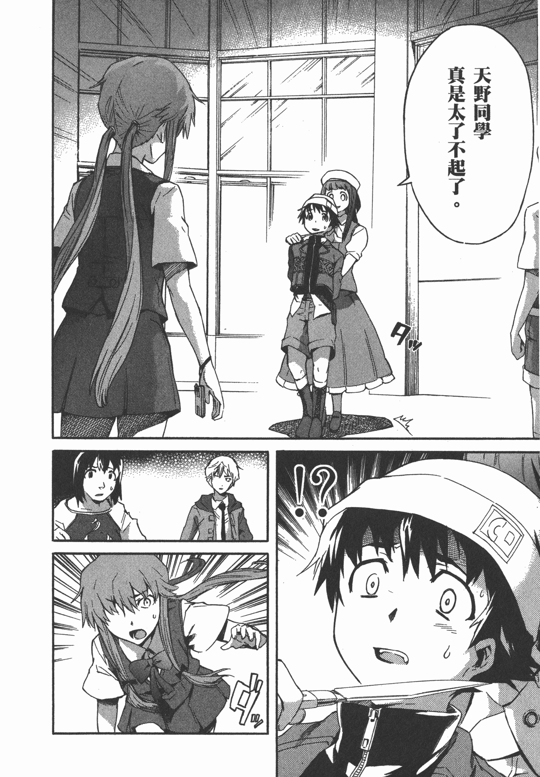 Page 84