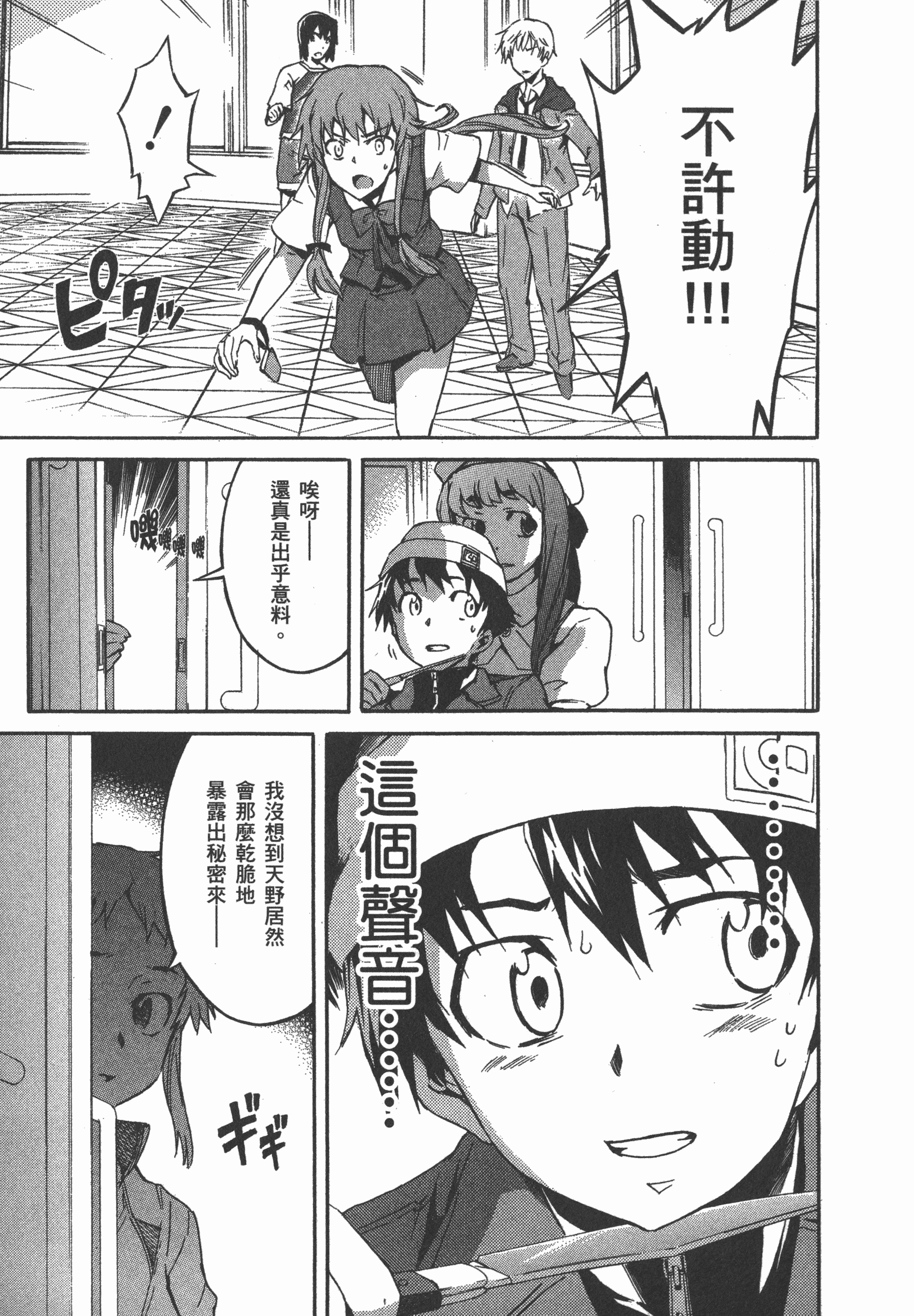 Page 85