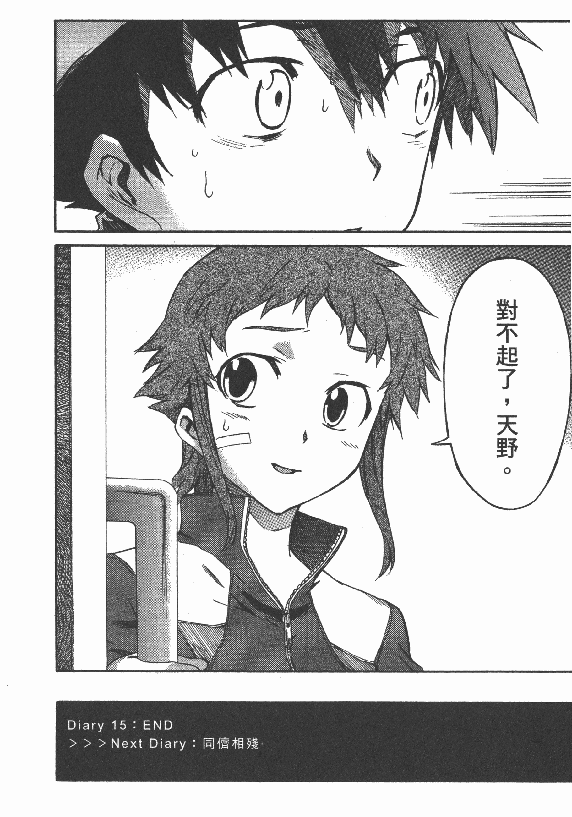 Page 86