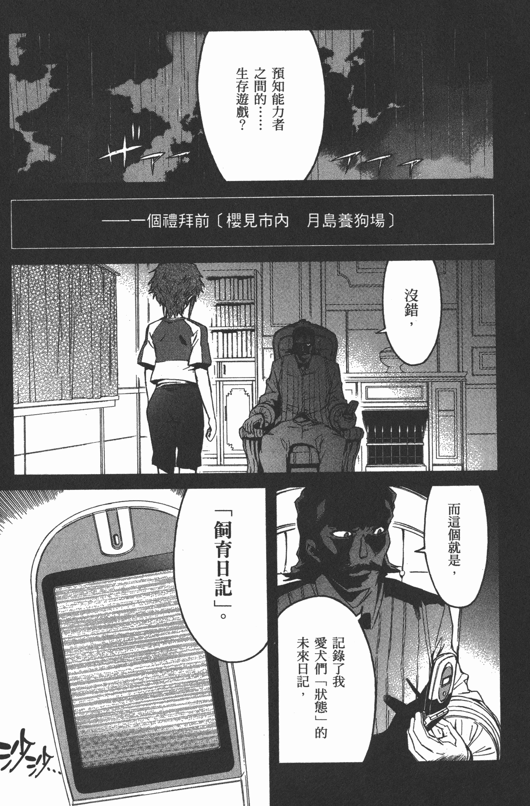 Page 89
