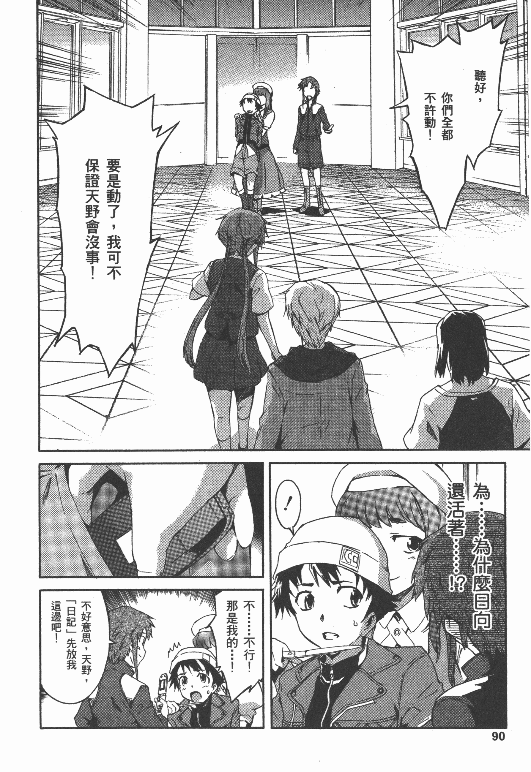 Page 94