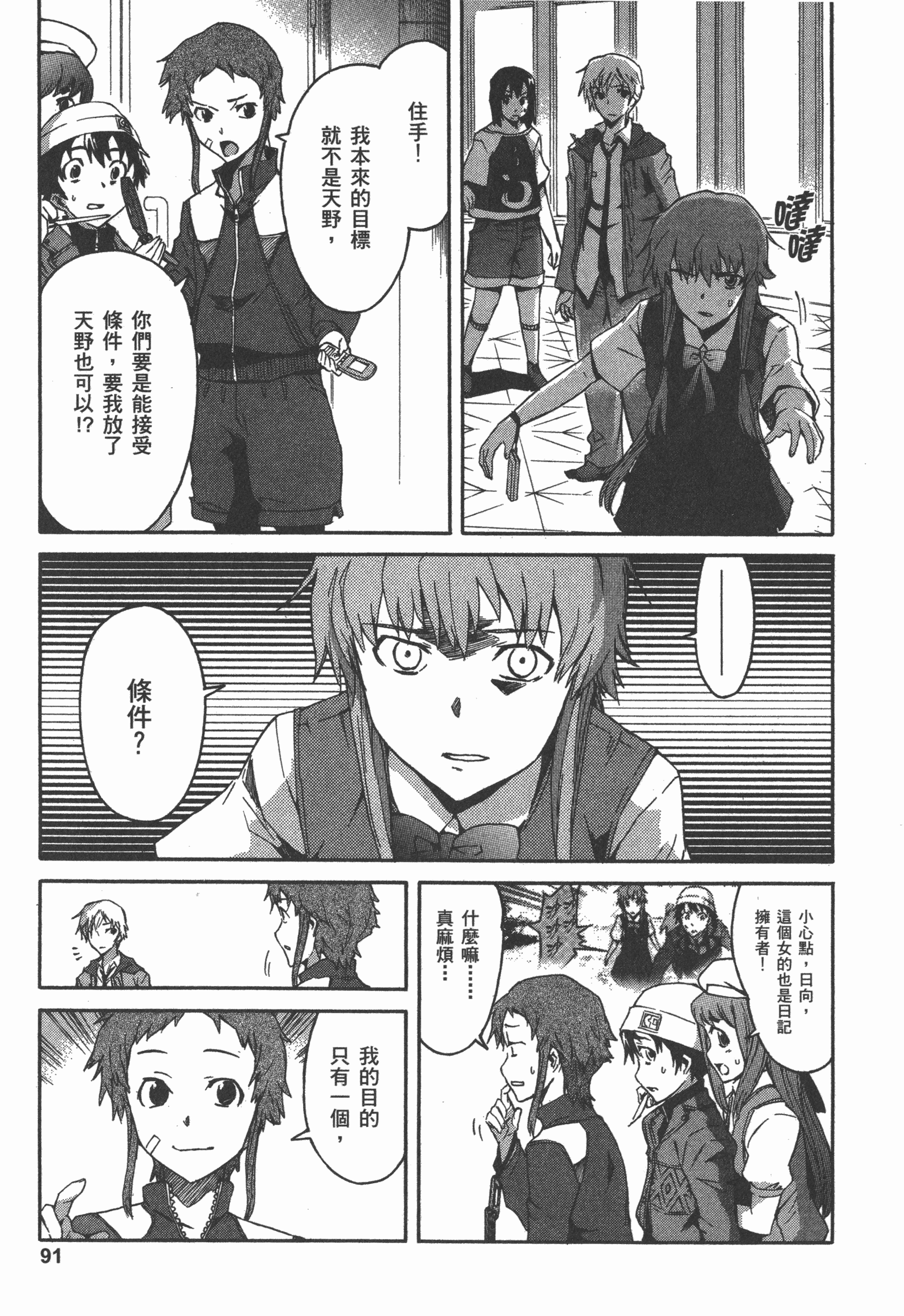 Page 95