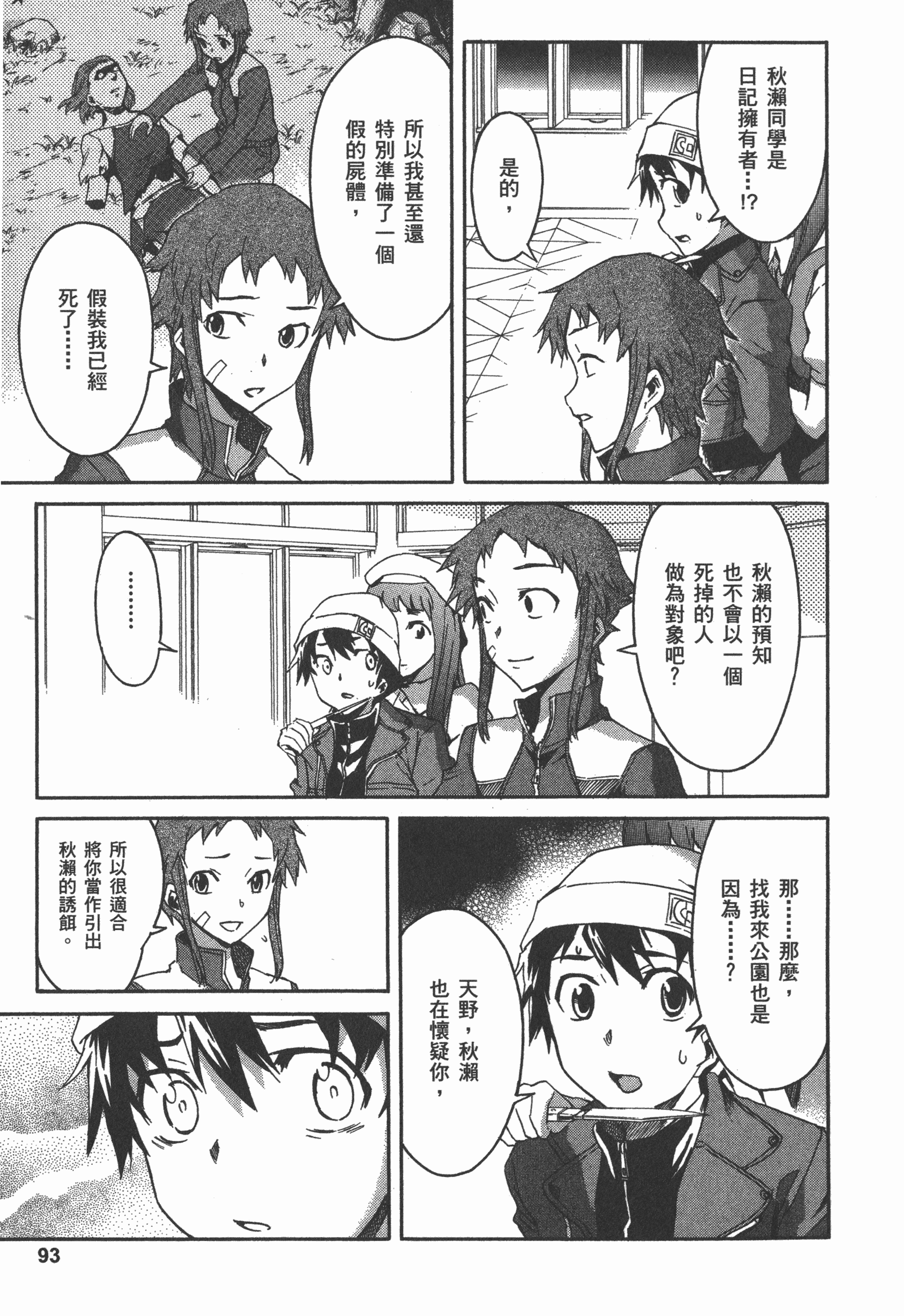 Page 97