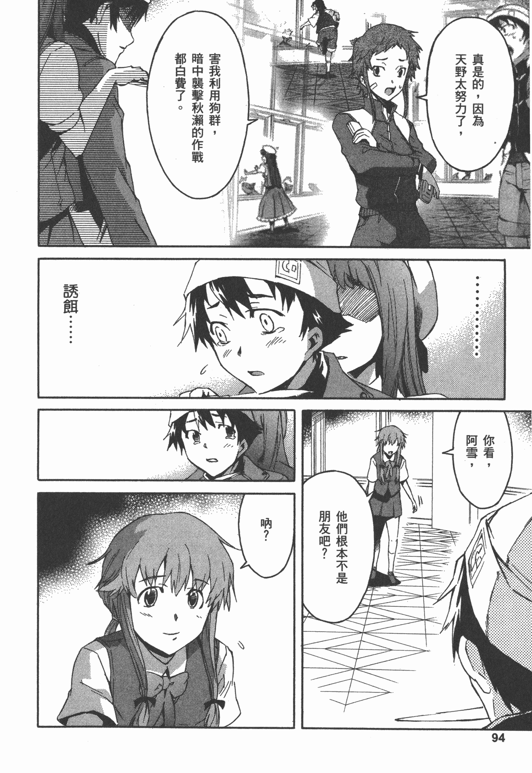 Page 98