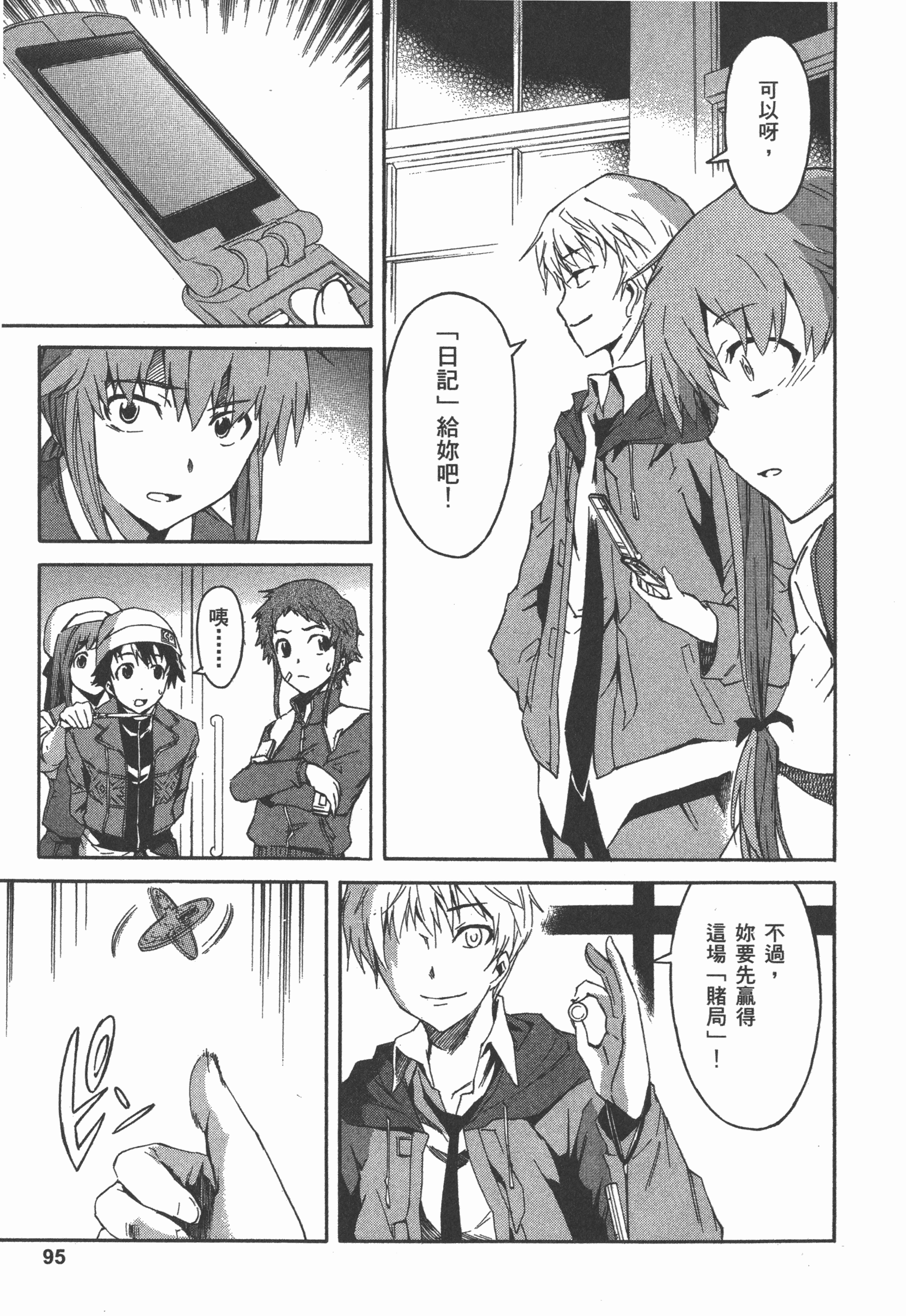 Page 99