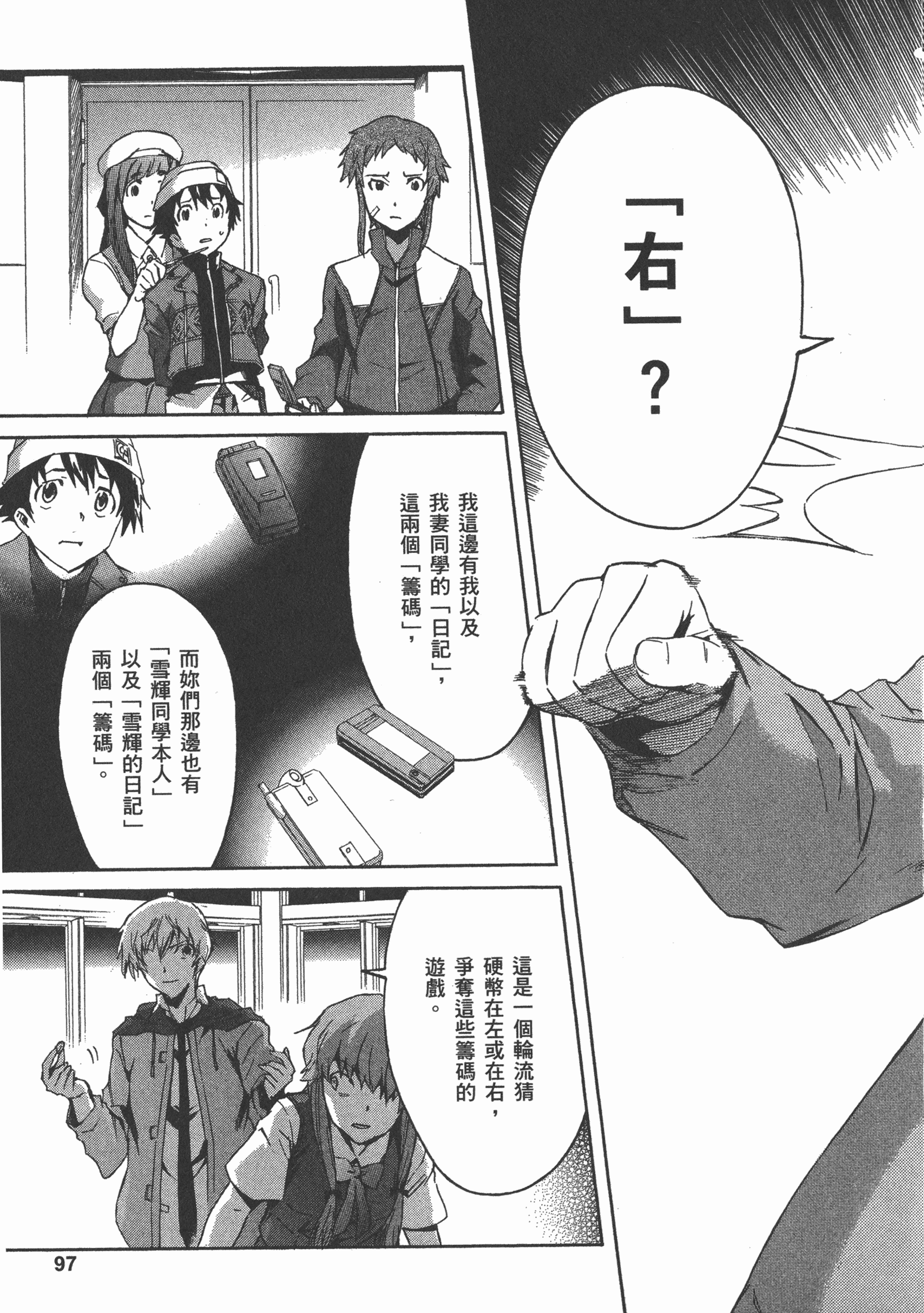 Page 101