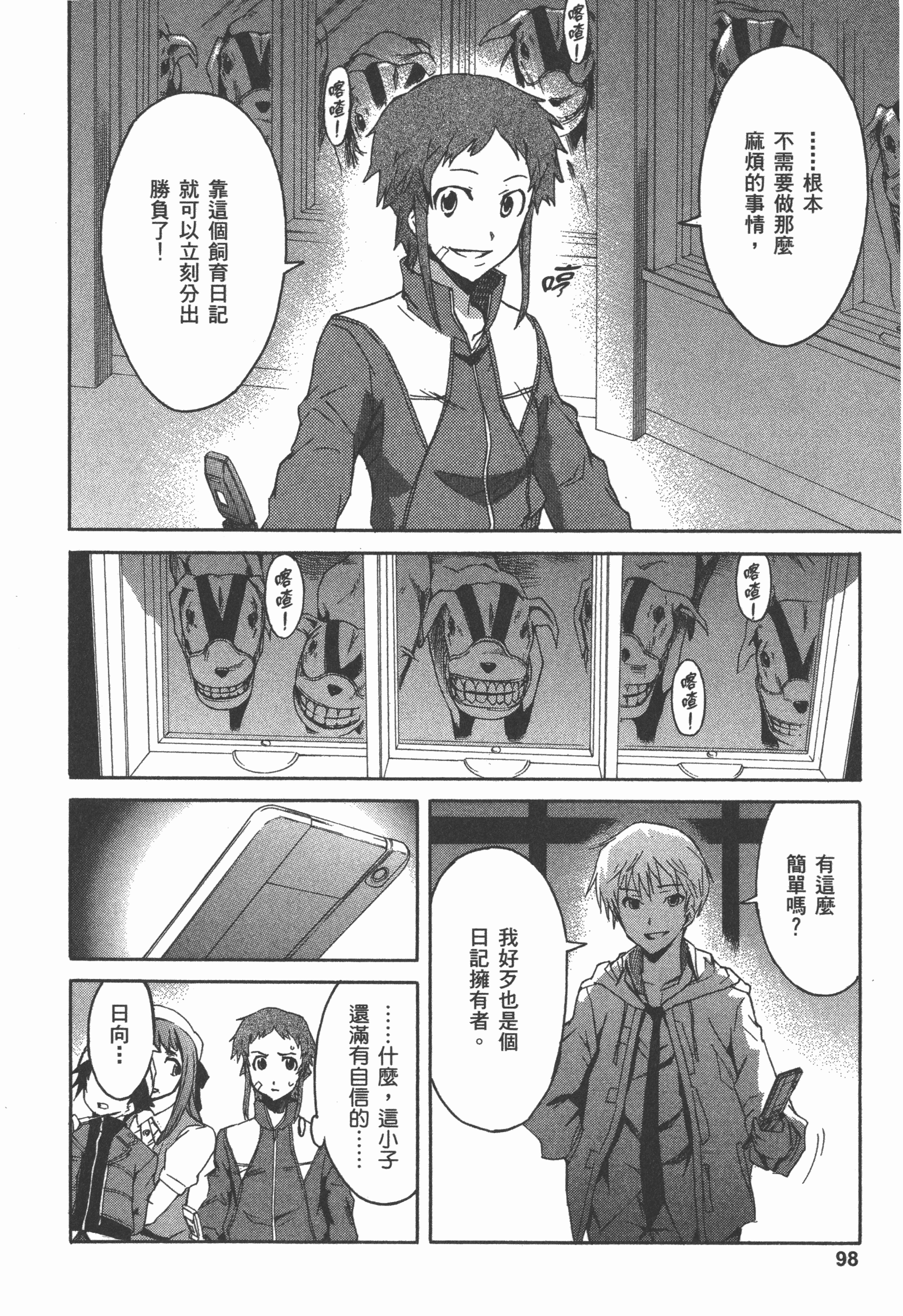 Page 102