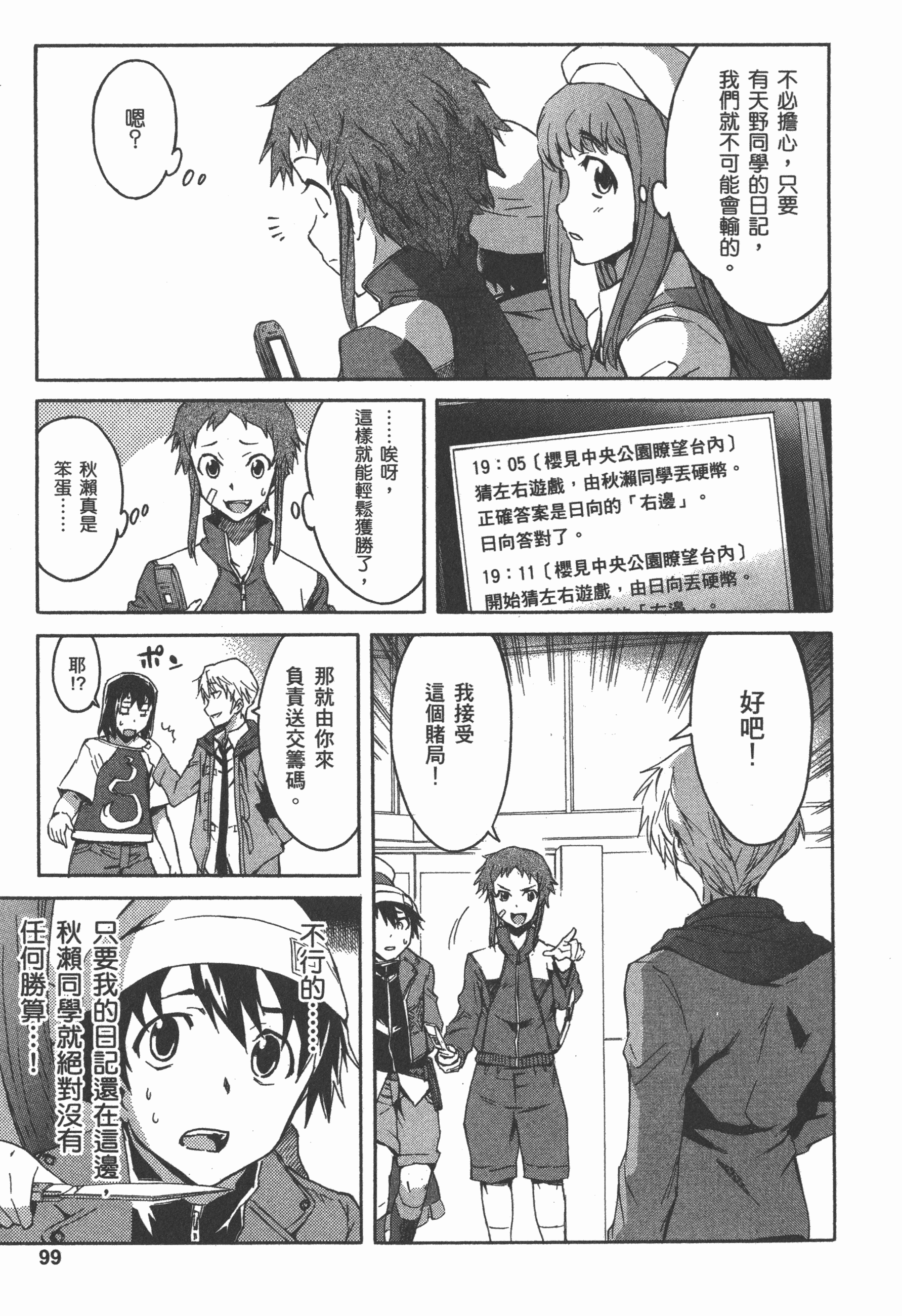 Page 103