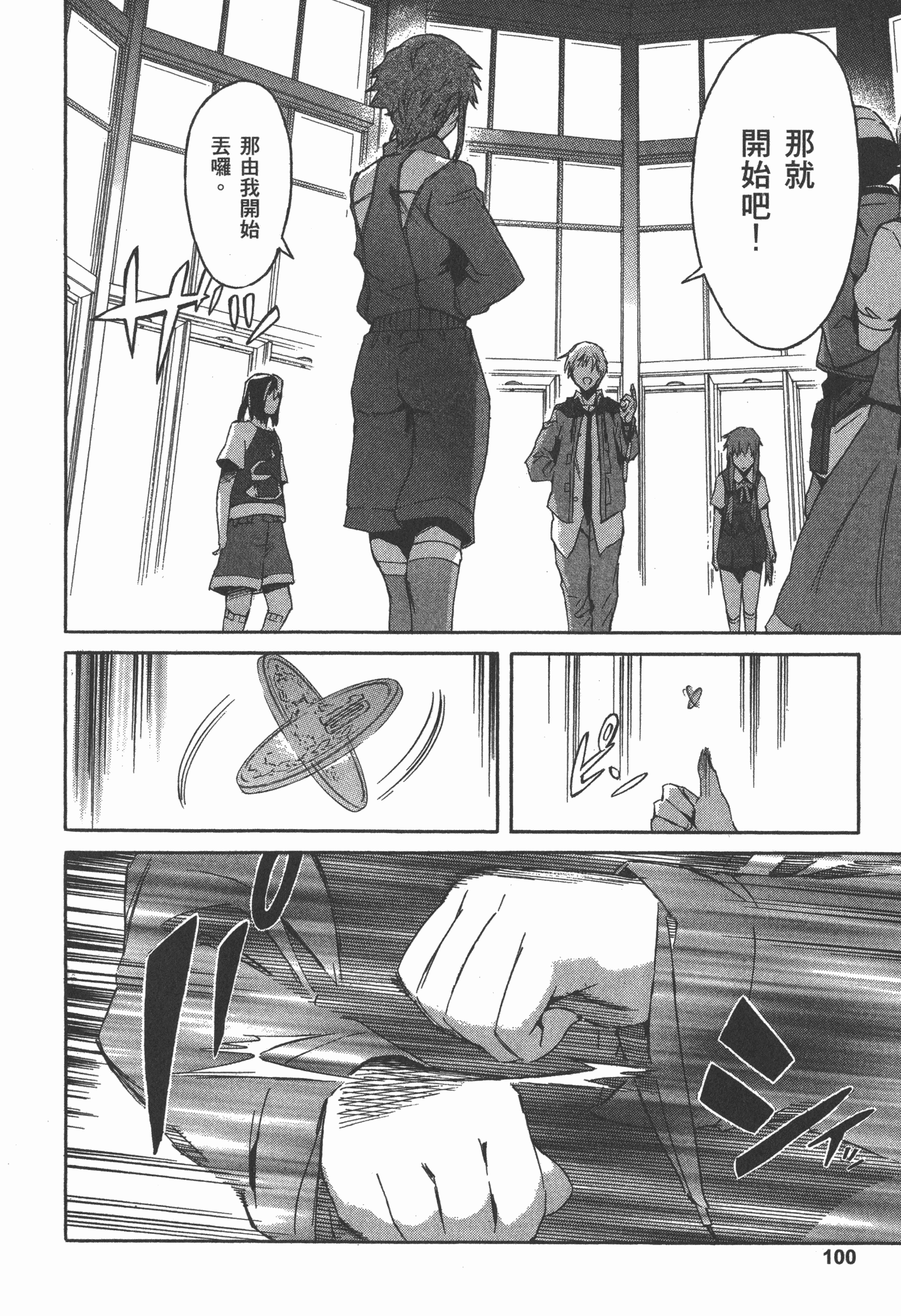 Page 104