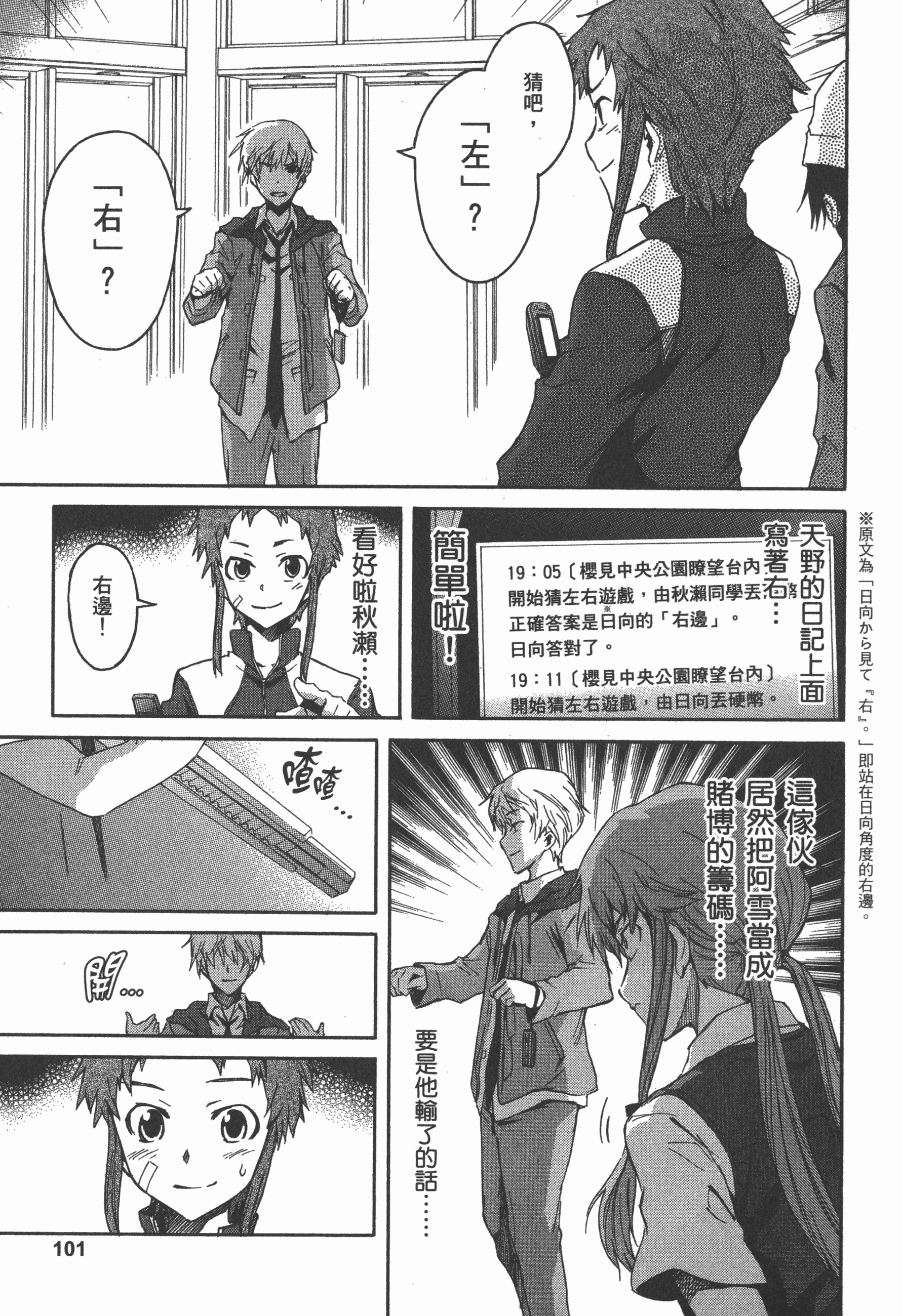 Page 105