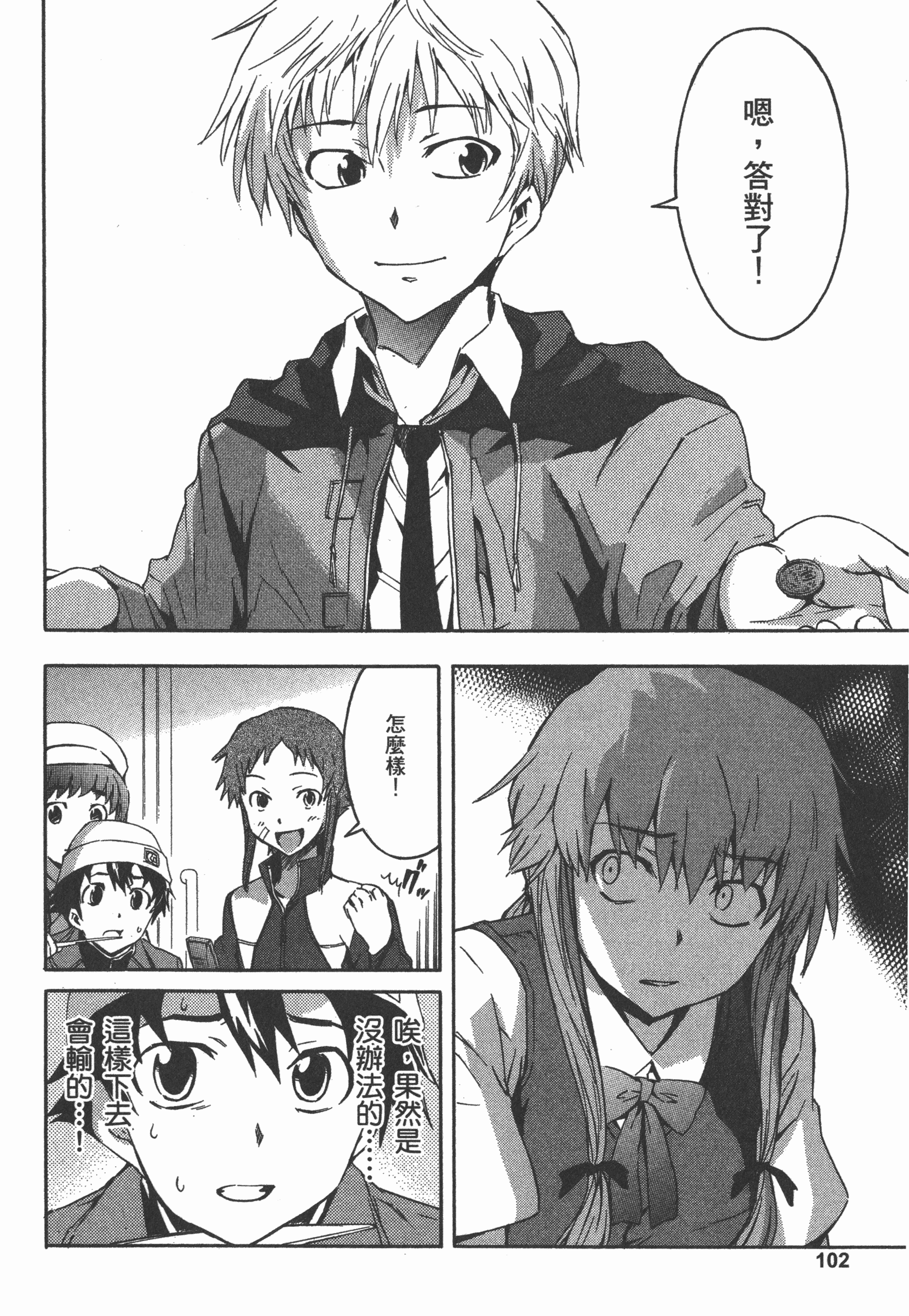 Page 106