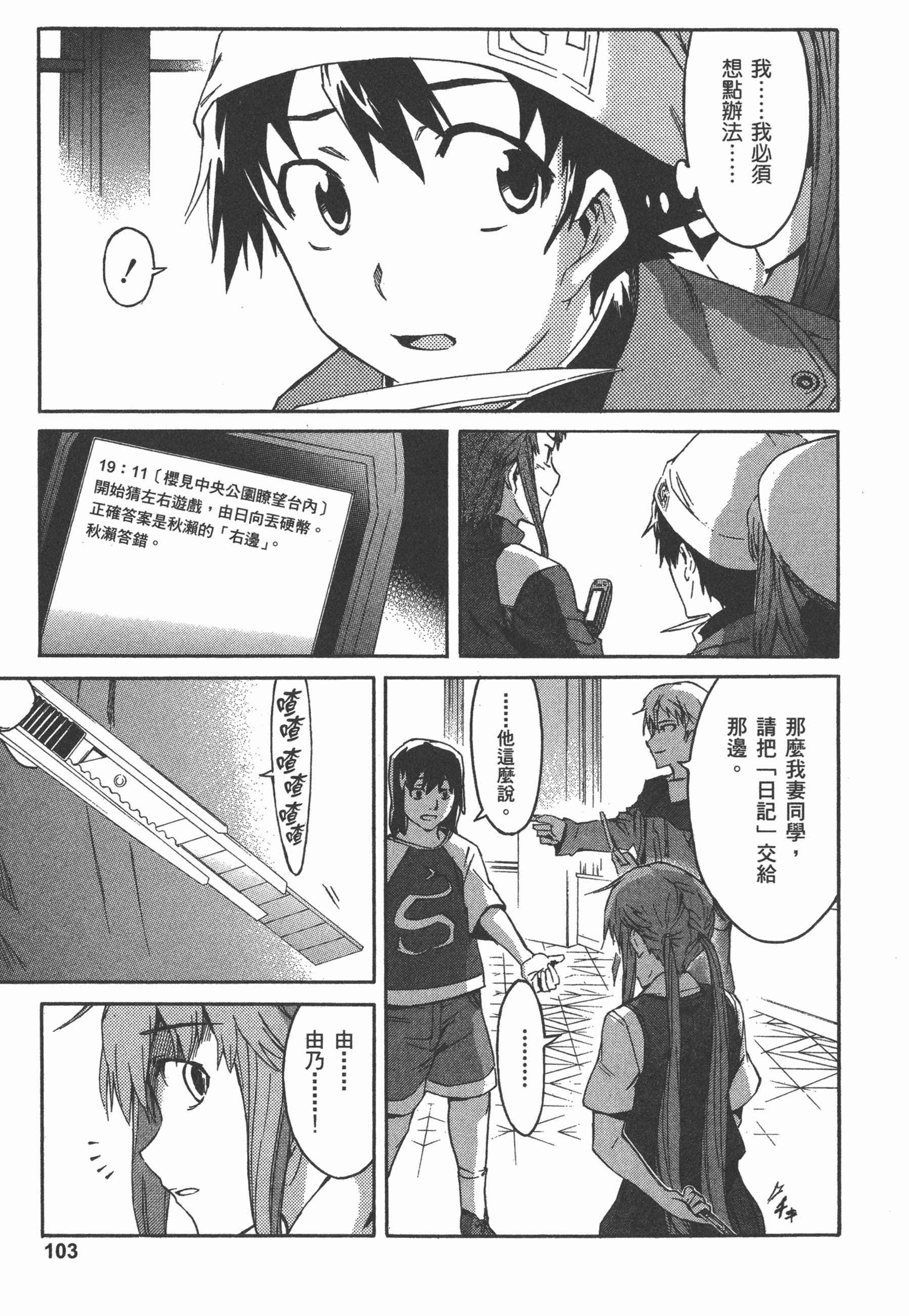 Page 107