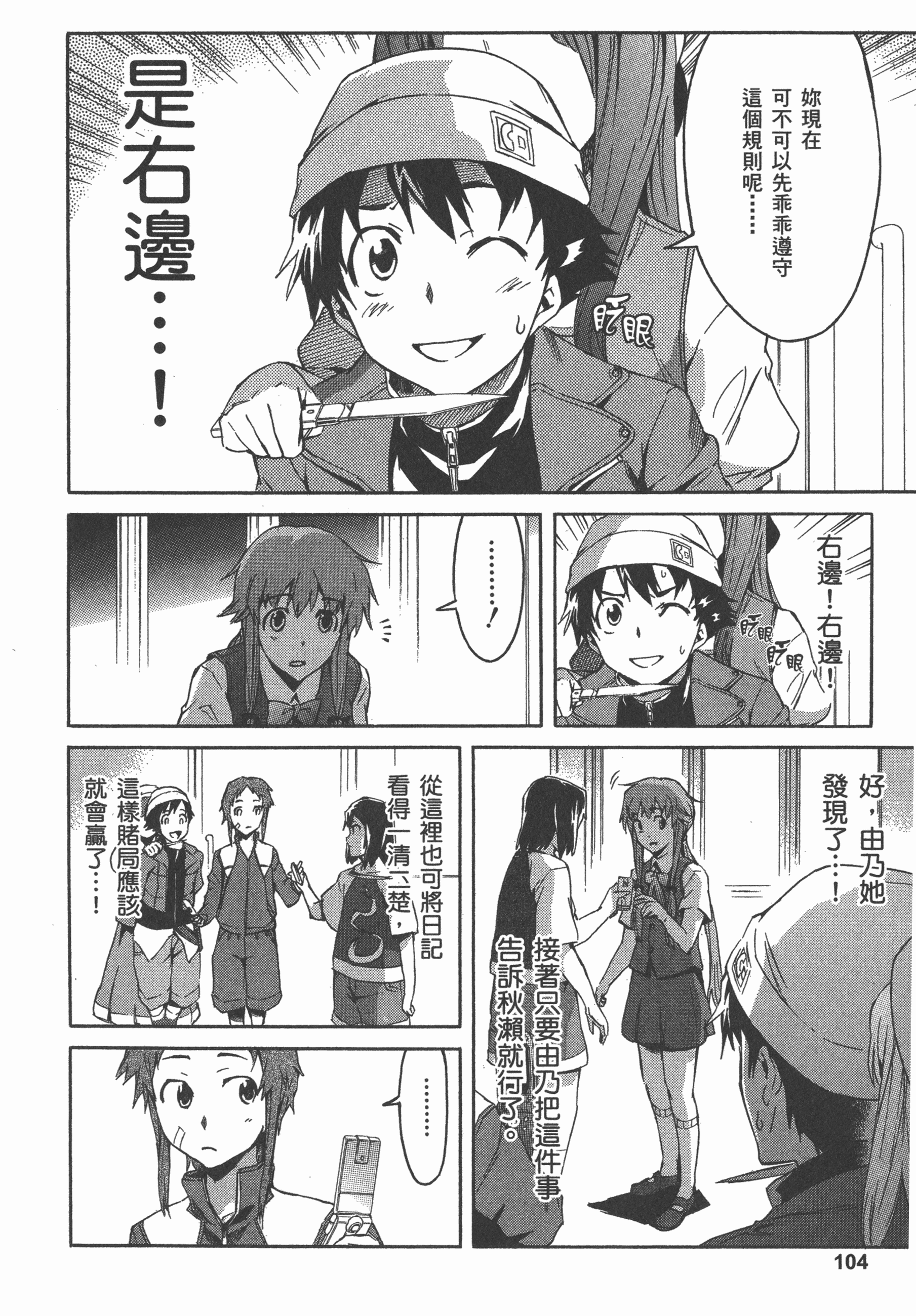 Page 108