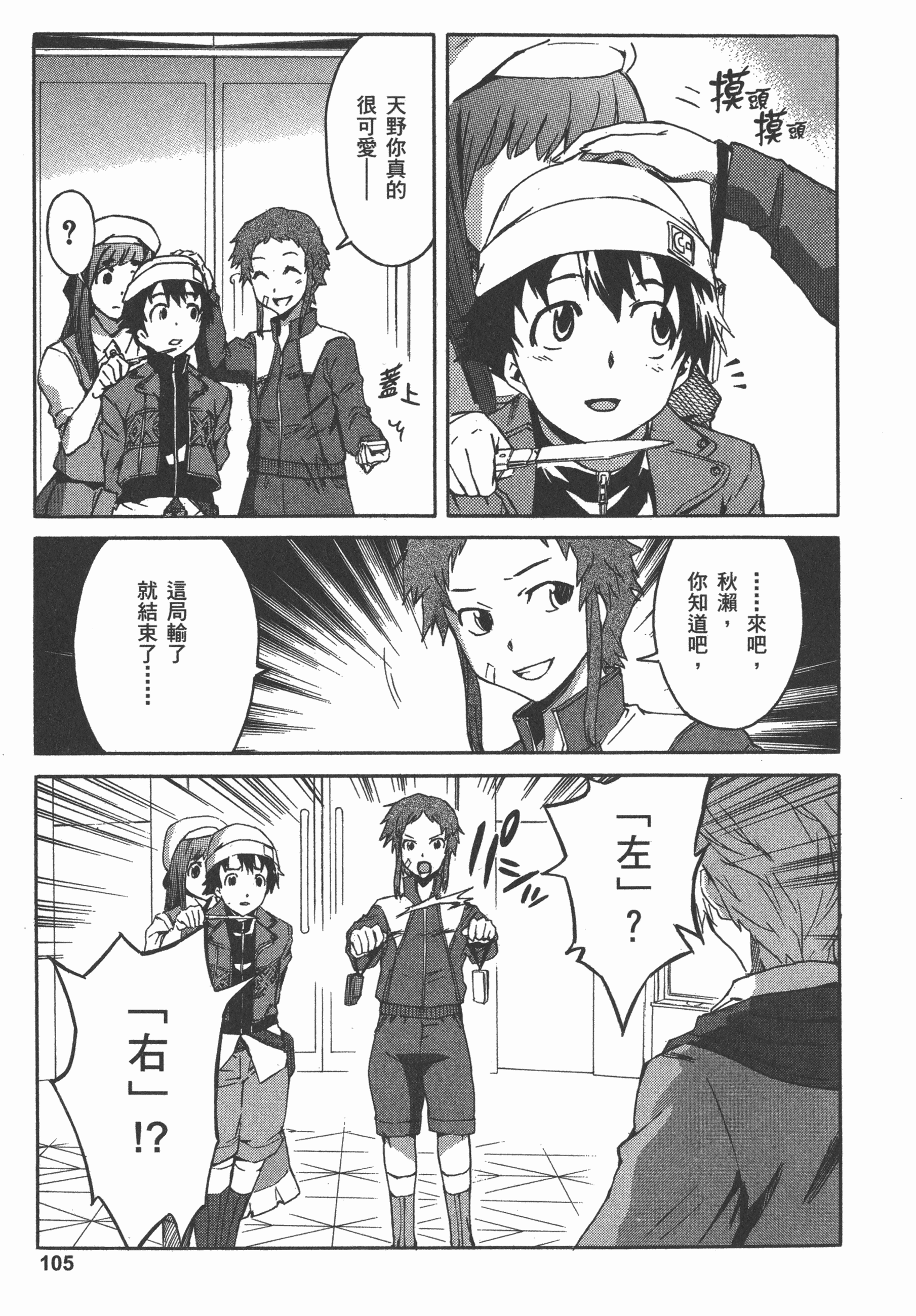 Page 109