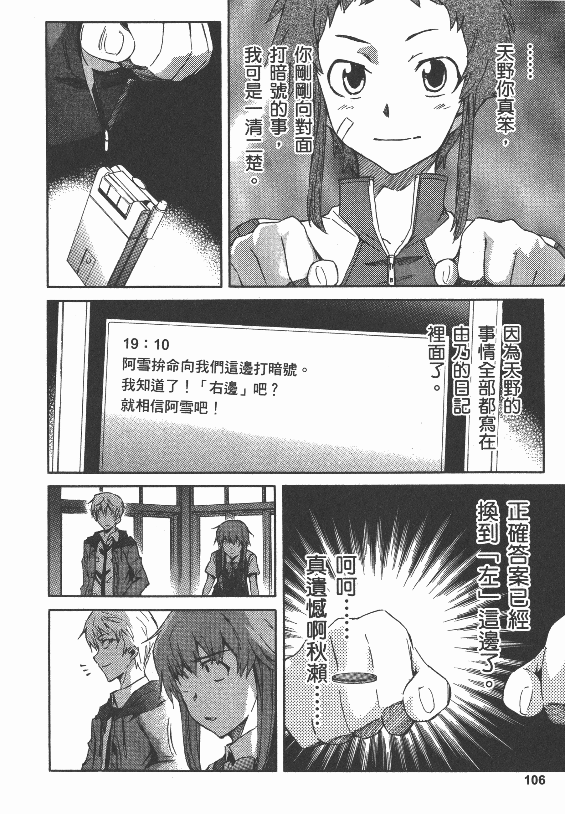 Page 110