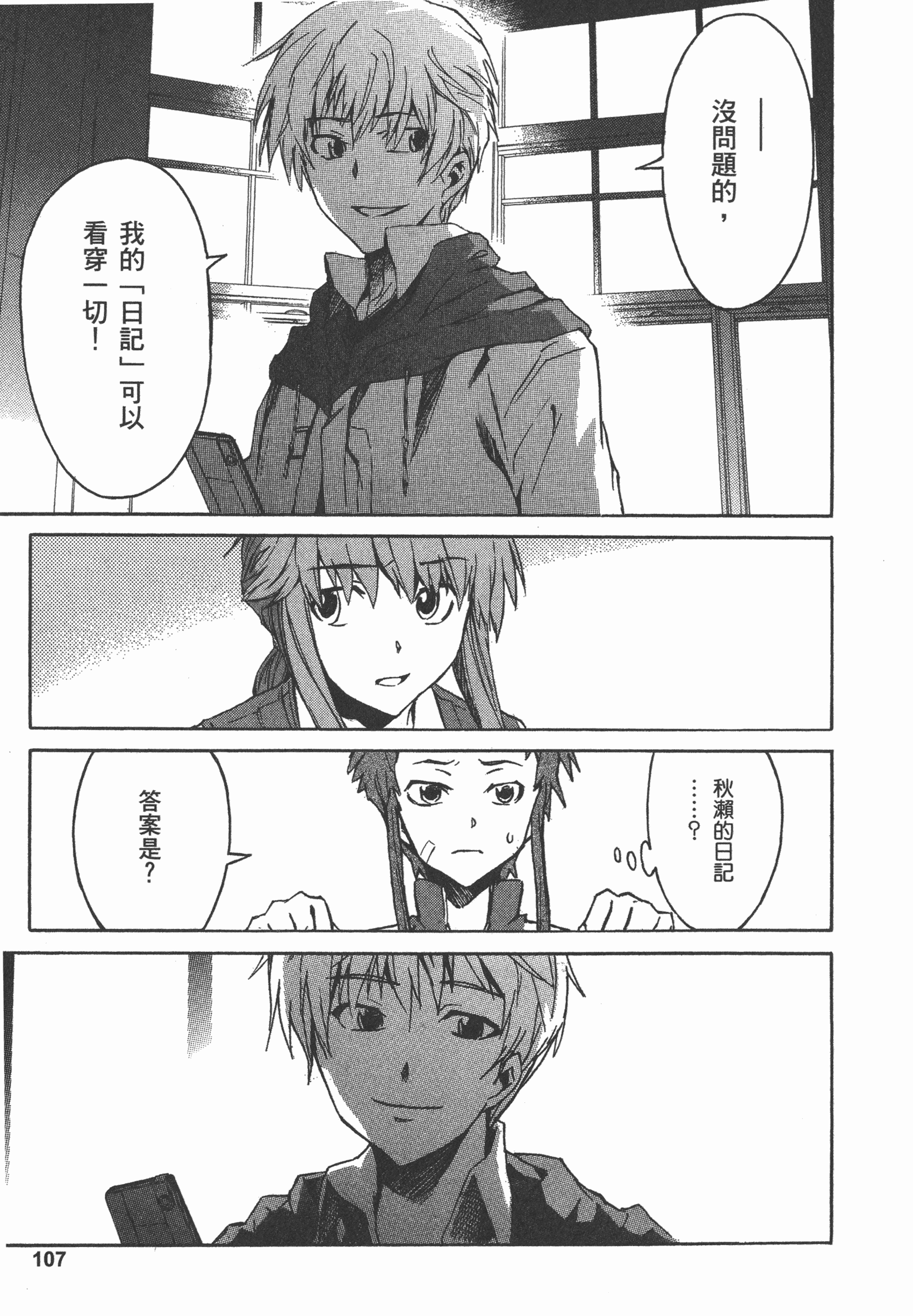Page 111