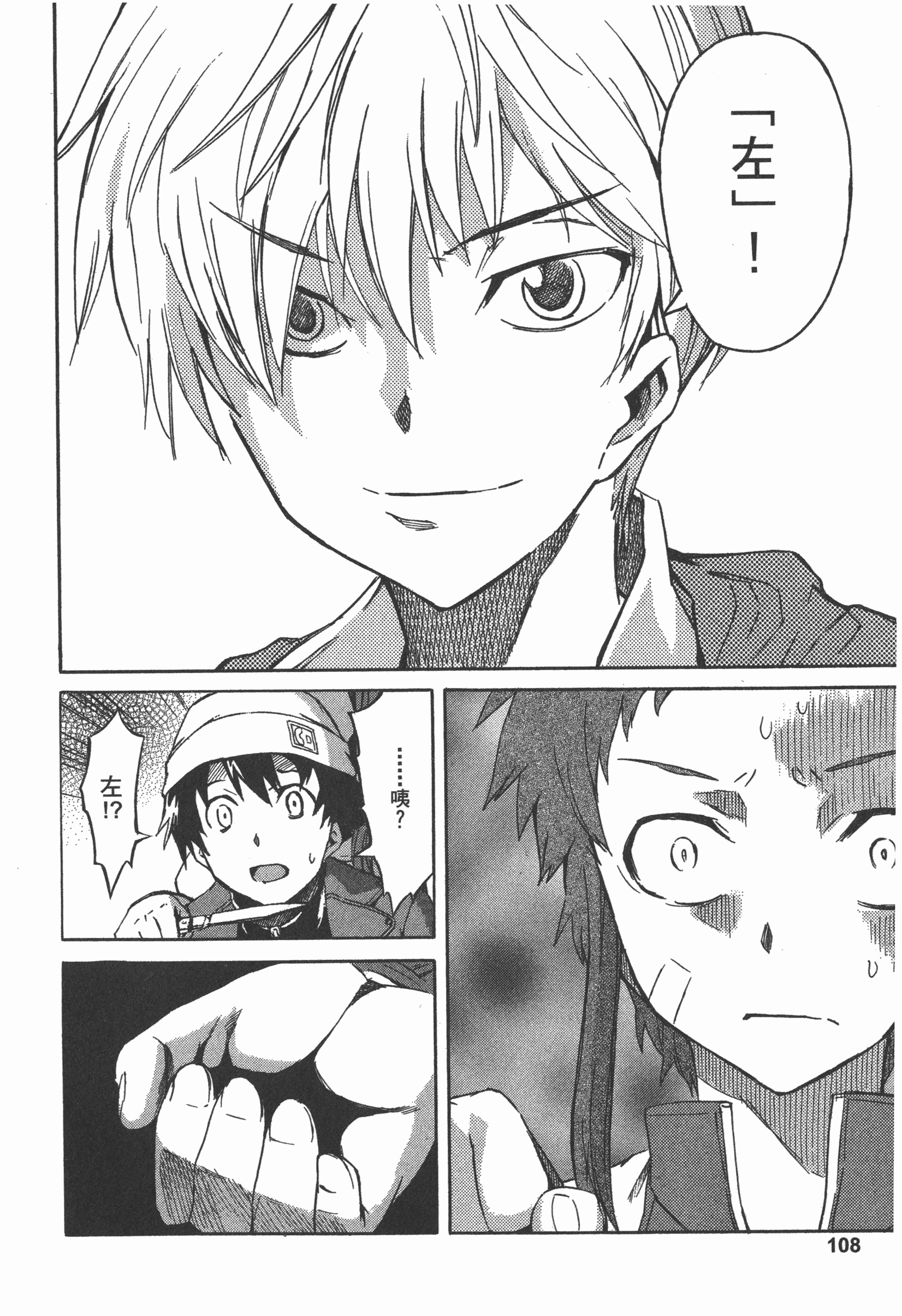 Page 112