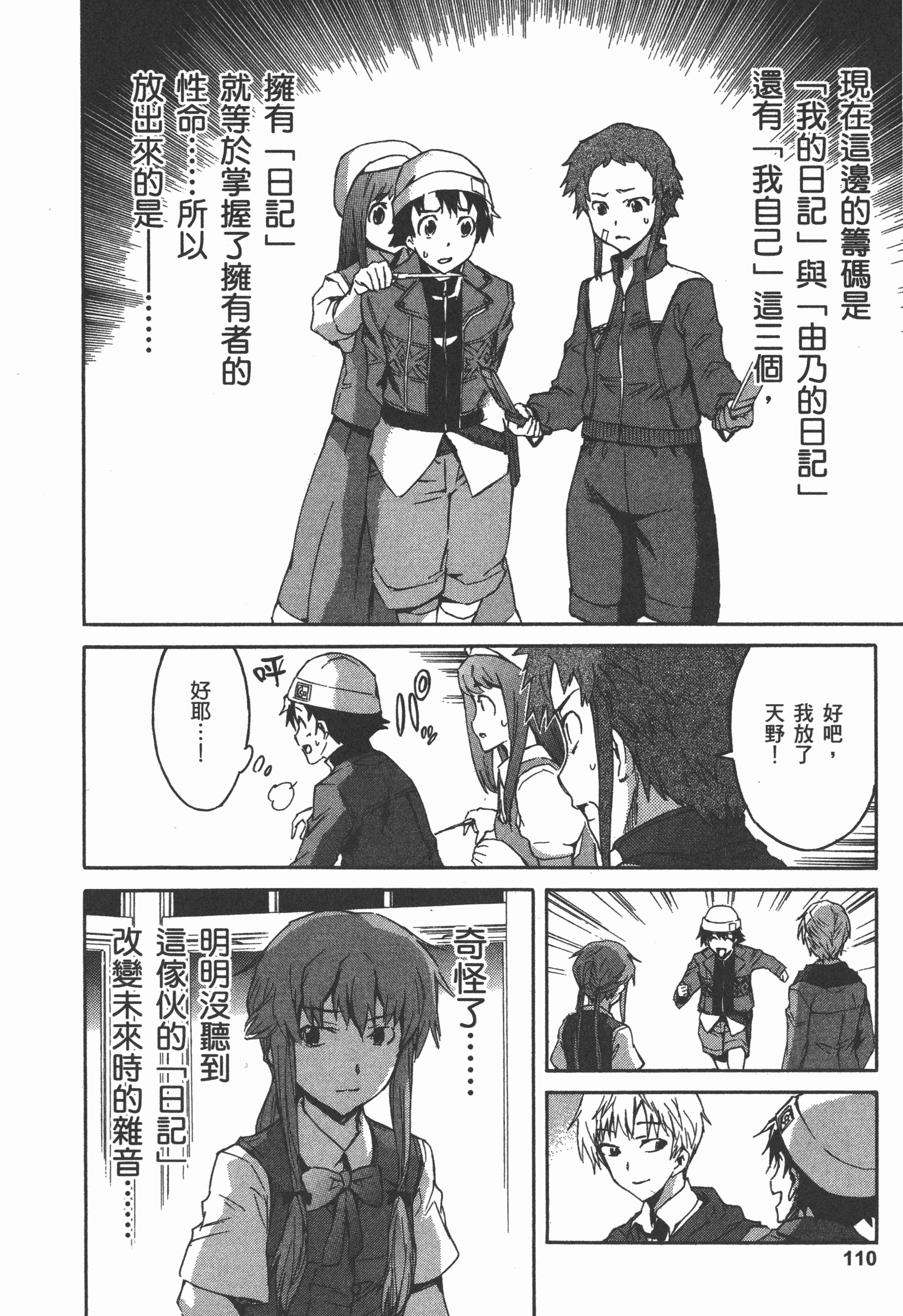 Page 114