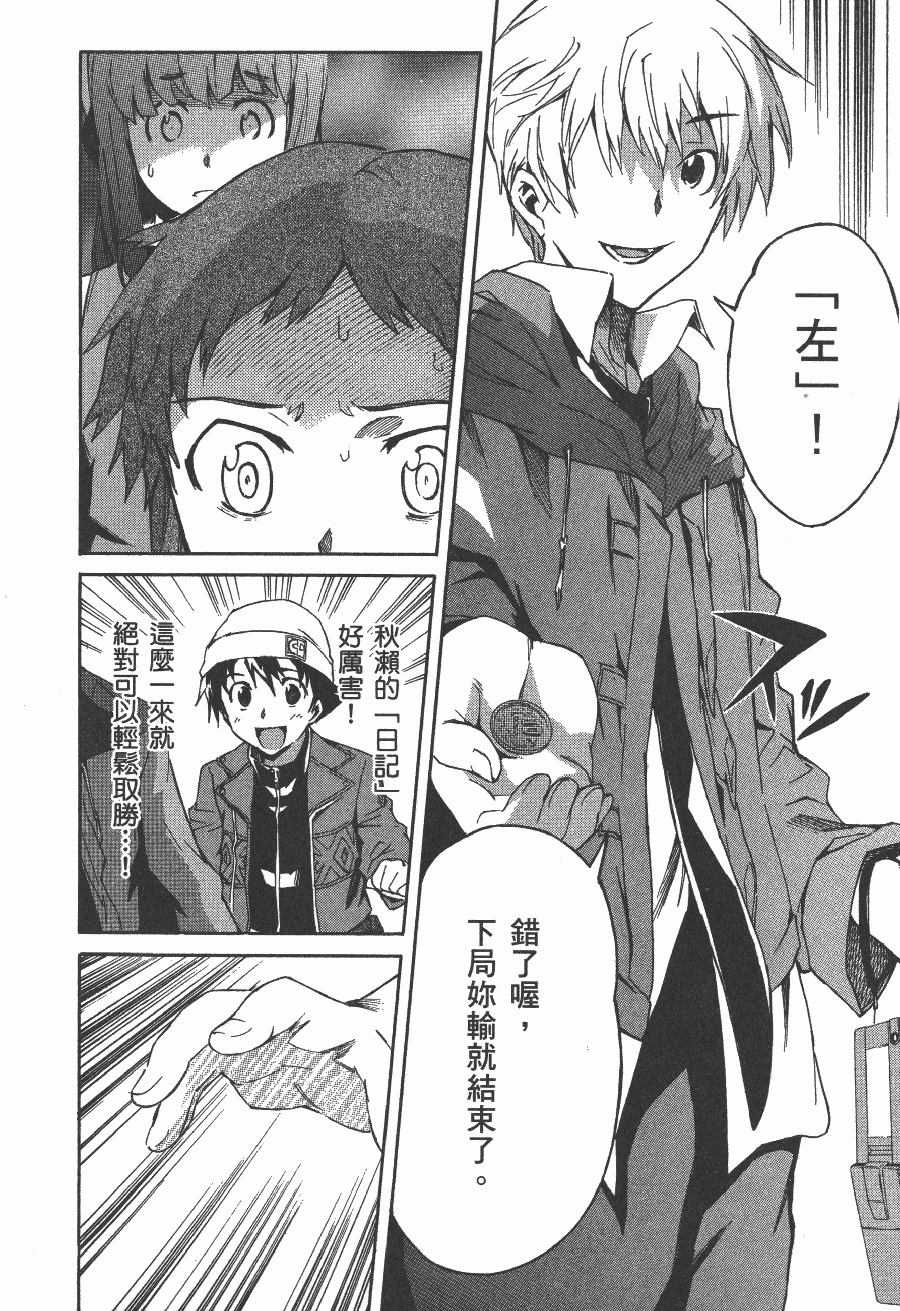 Page 116