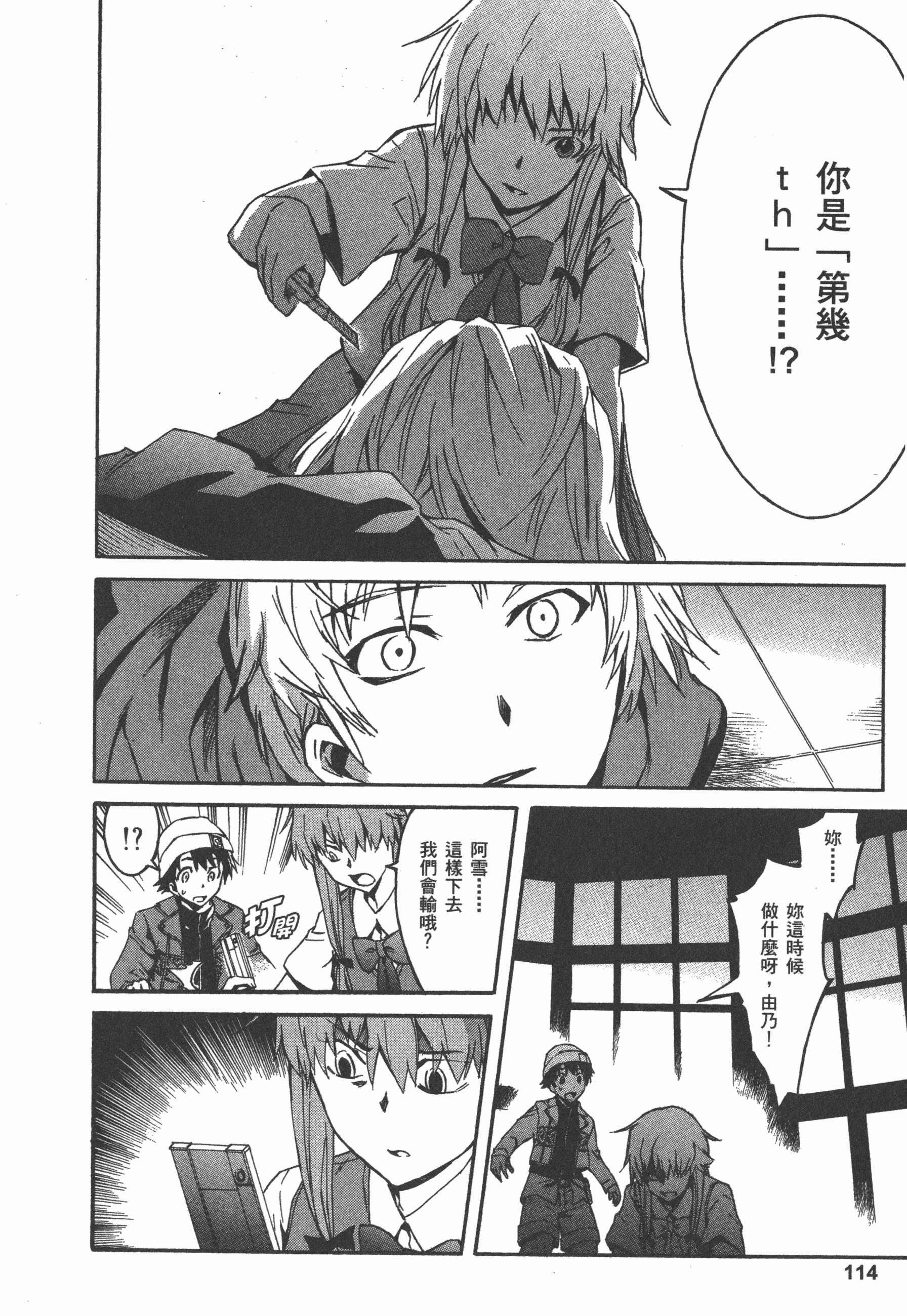 Page 118