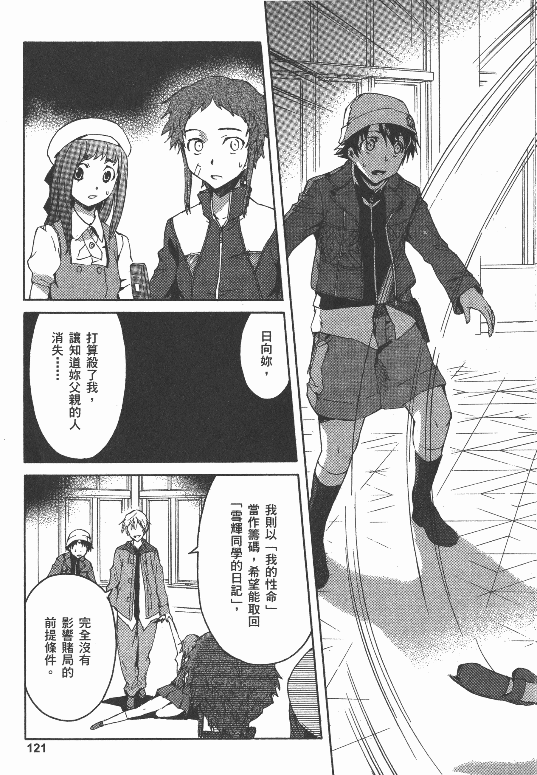 Page 125