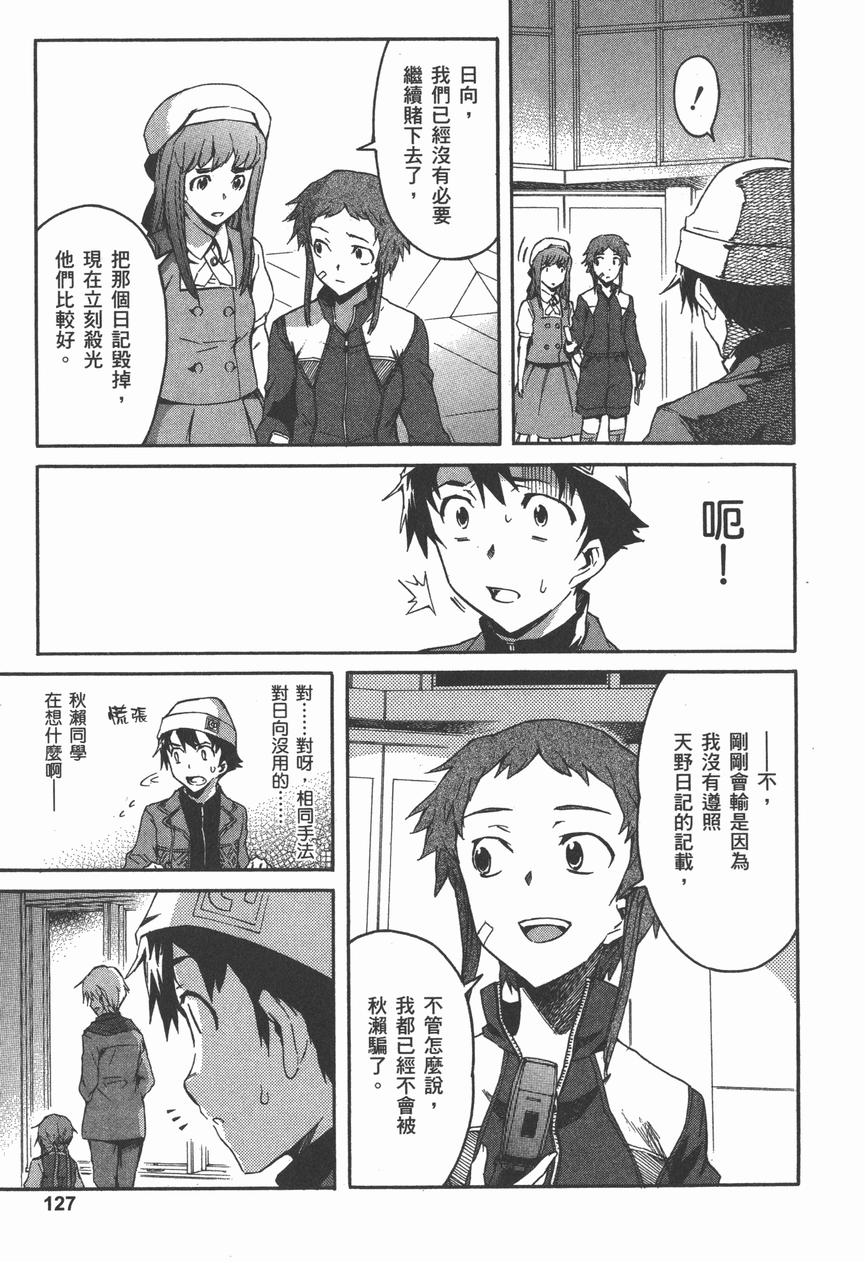 Page 131