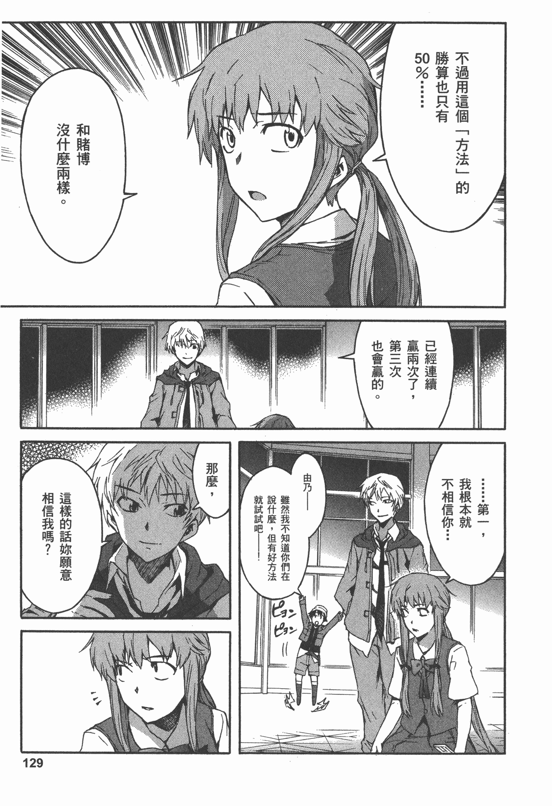 Page 133