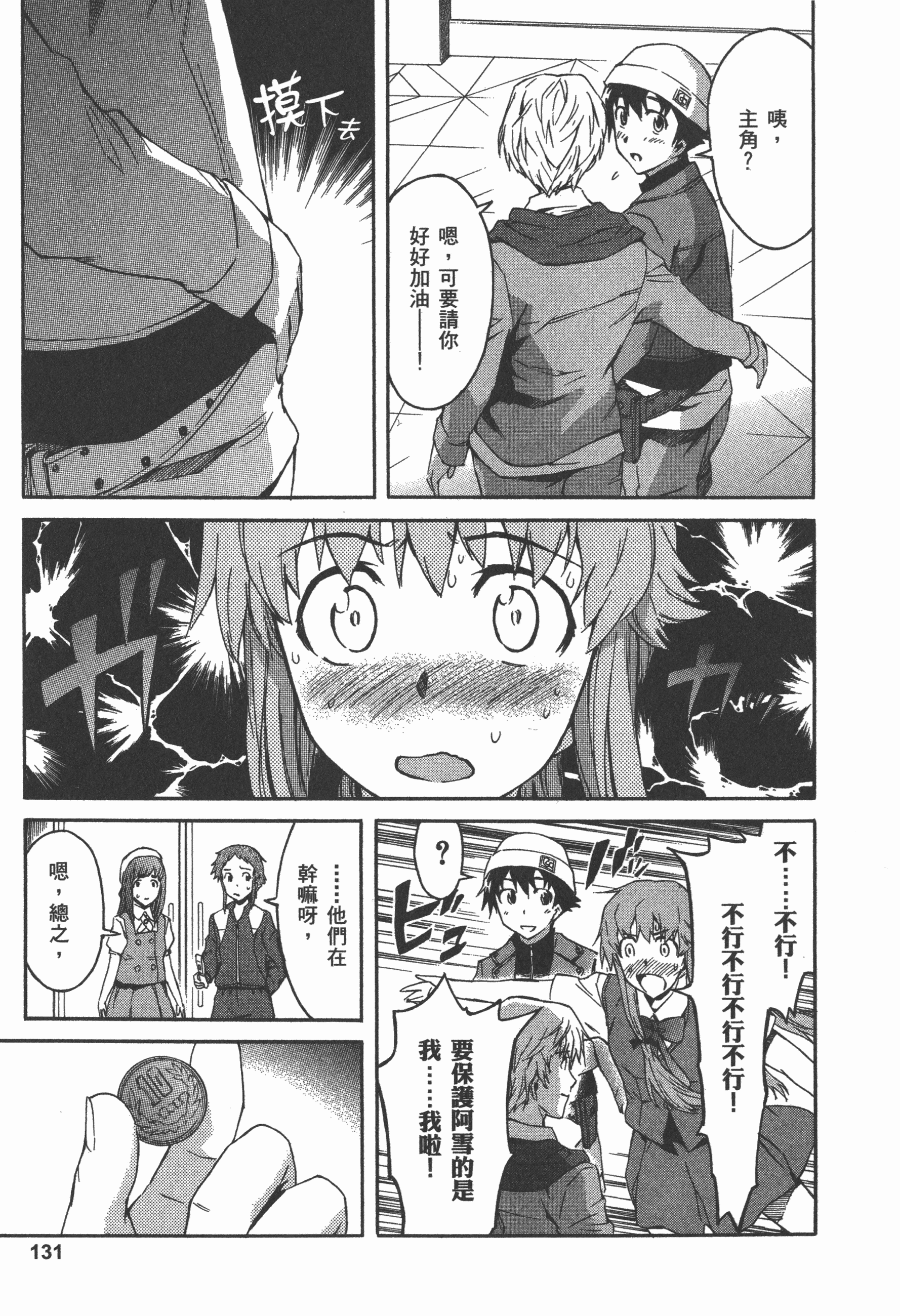 Page 135